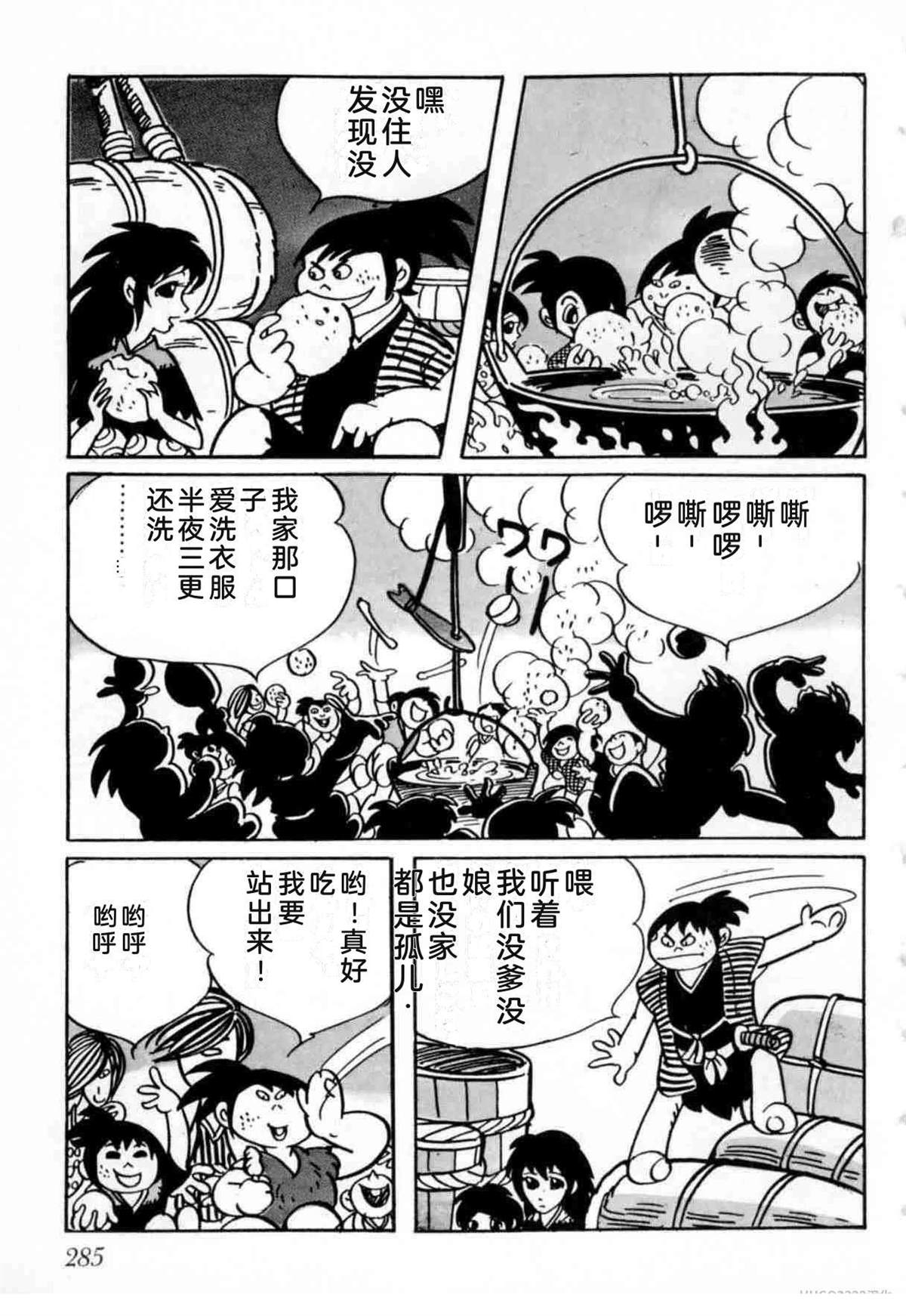第6卷 机翻282