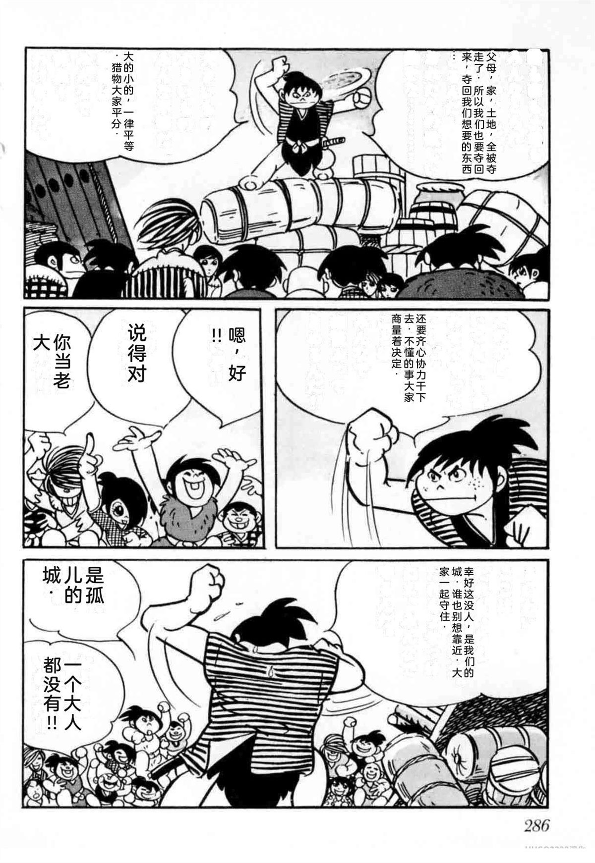 第6卷 机翻283