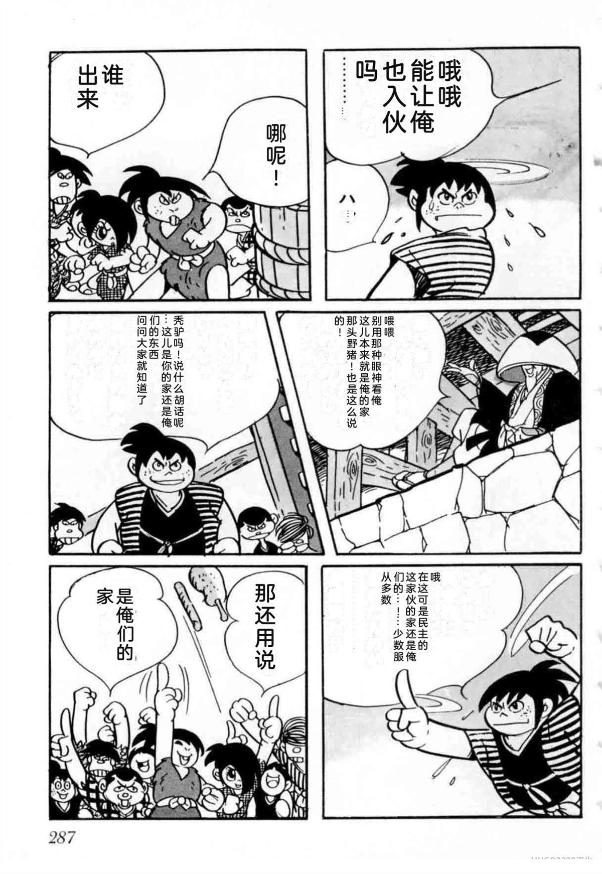 第6卷 机翻284