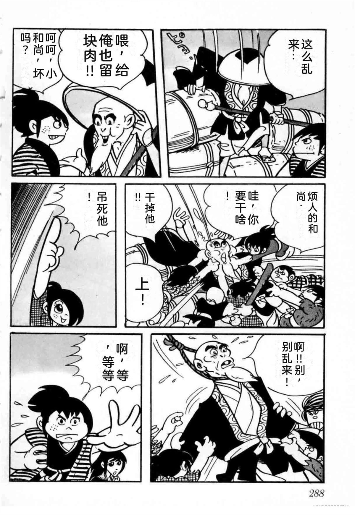 第6卷 机翻285