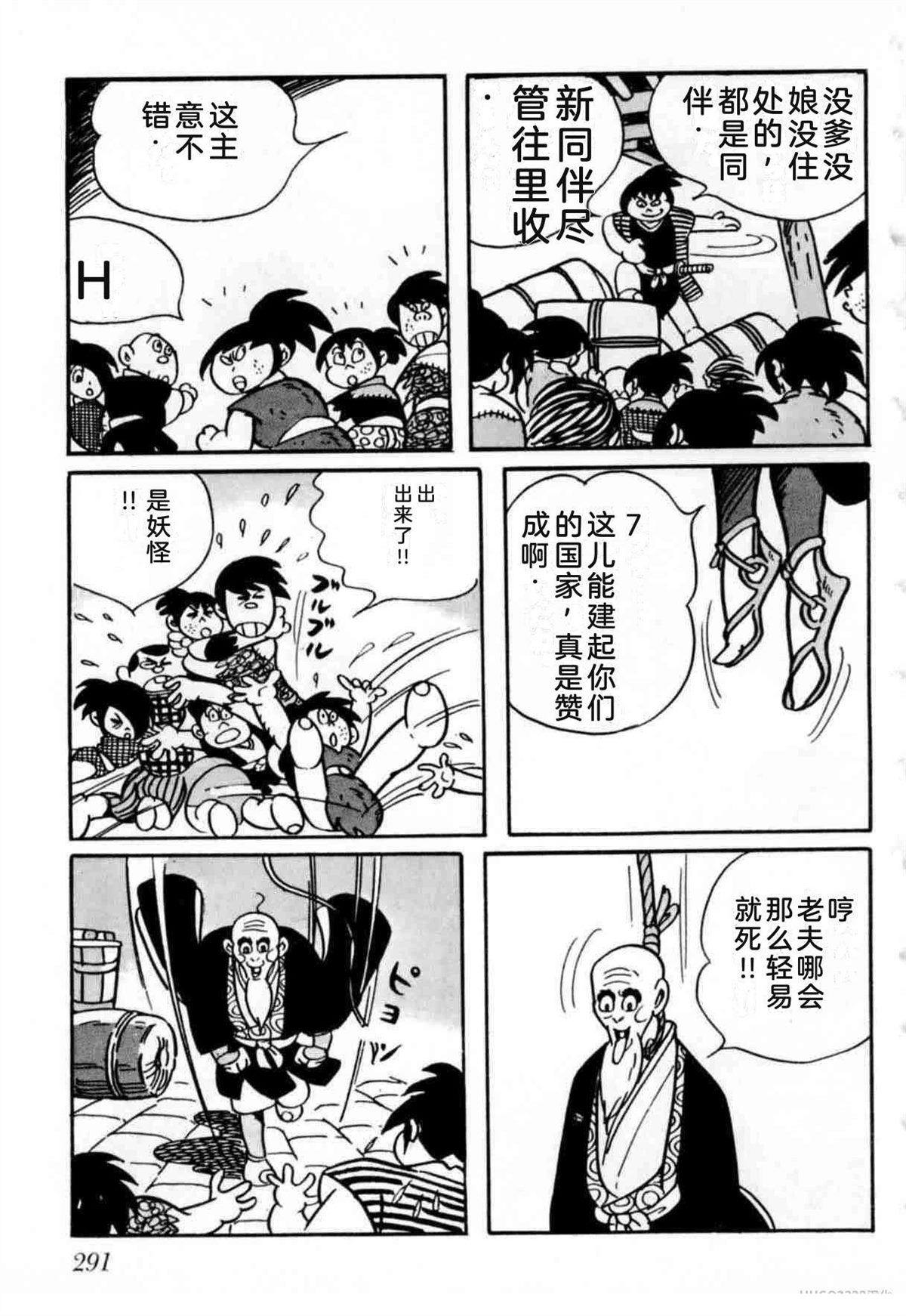 第6卷 机翻288