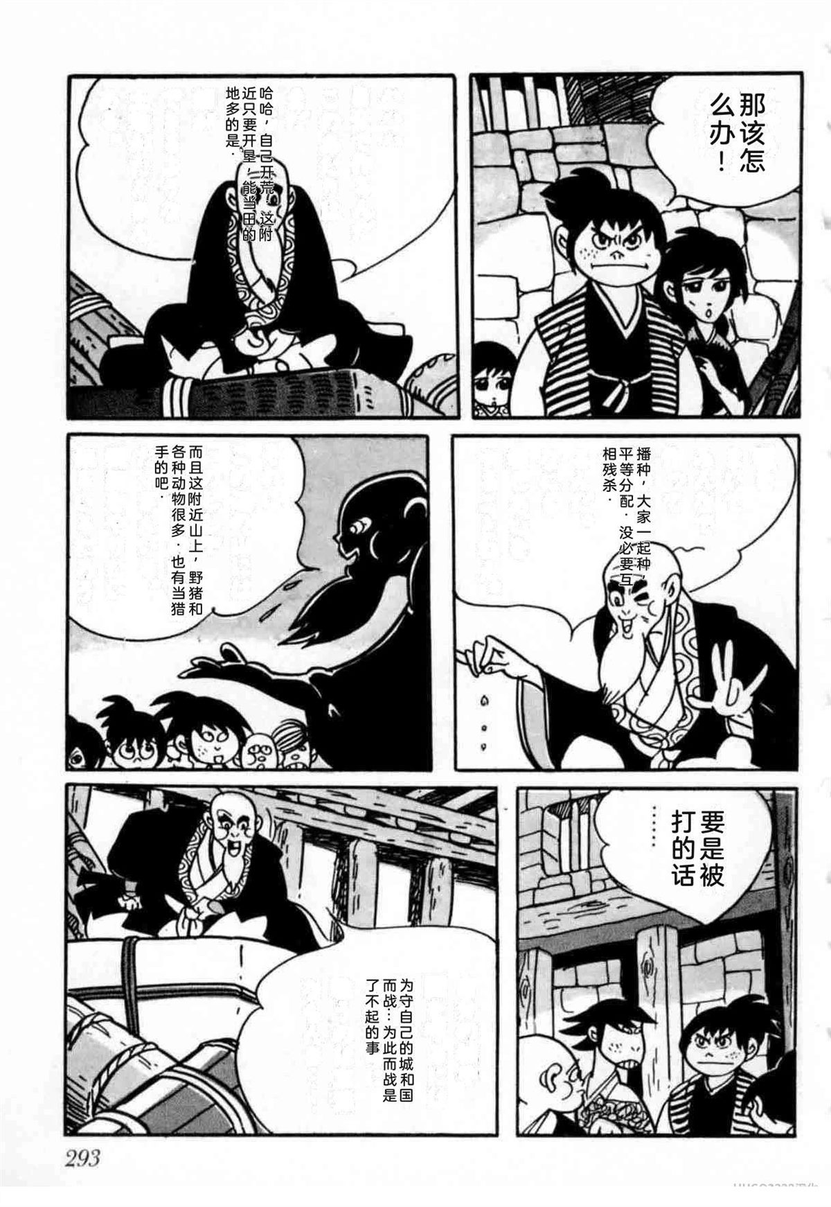 第6卷 机翻290