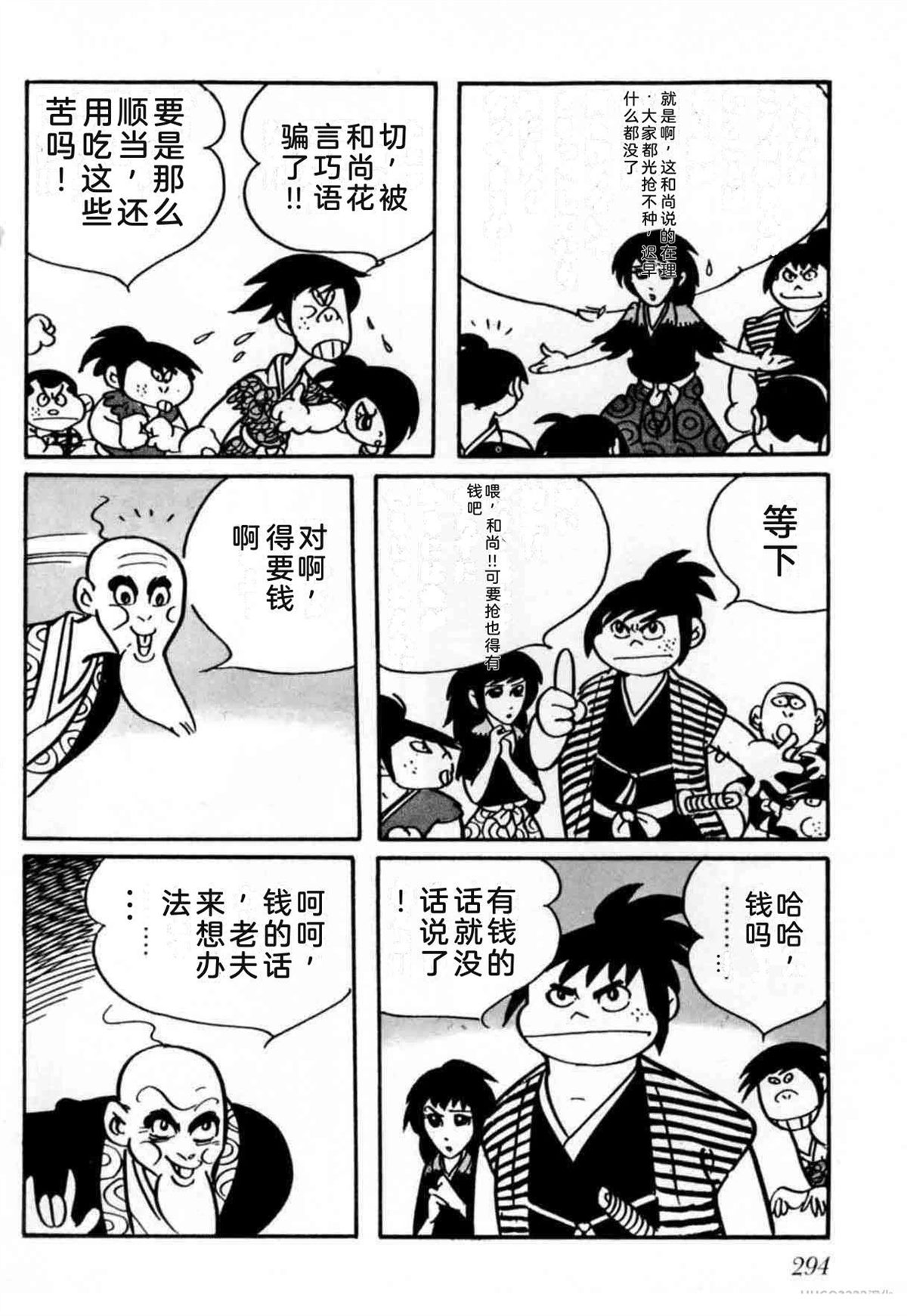 第6卷 机翻291
