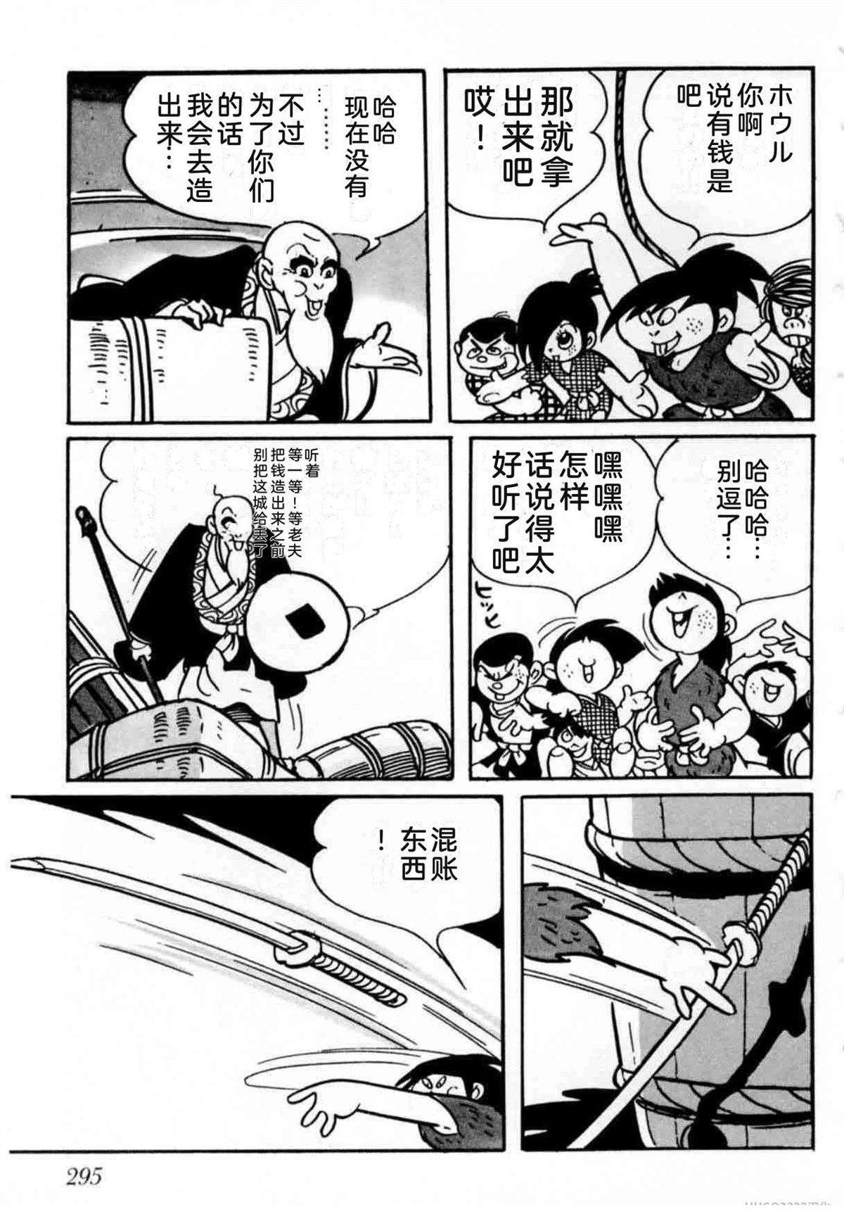 第6卷 机翻292