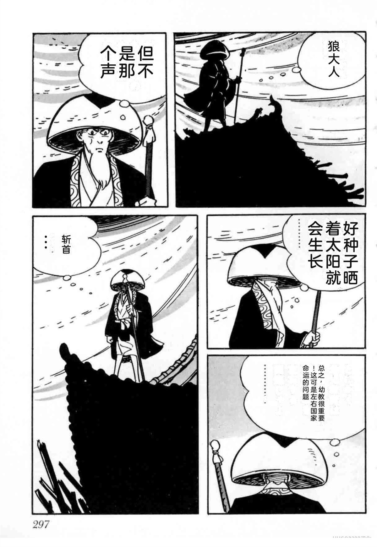 第6卷 机翻294