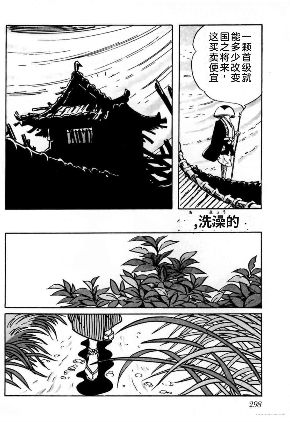 第6卷 机翻295