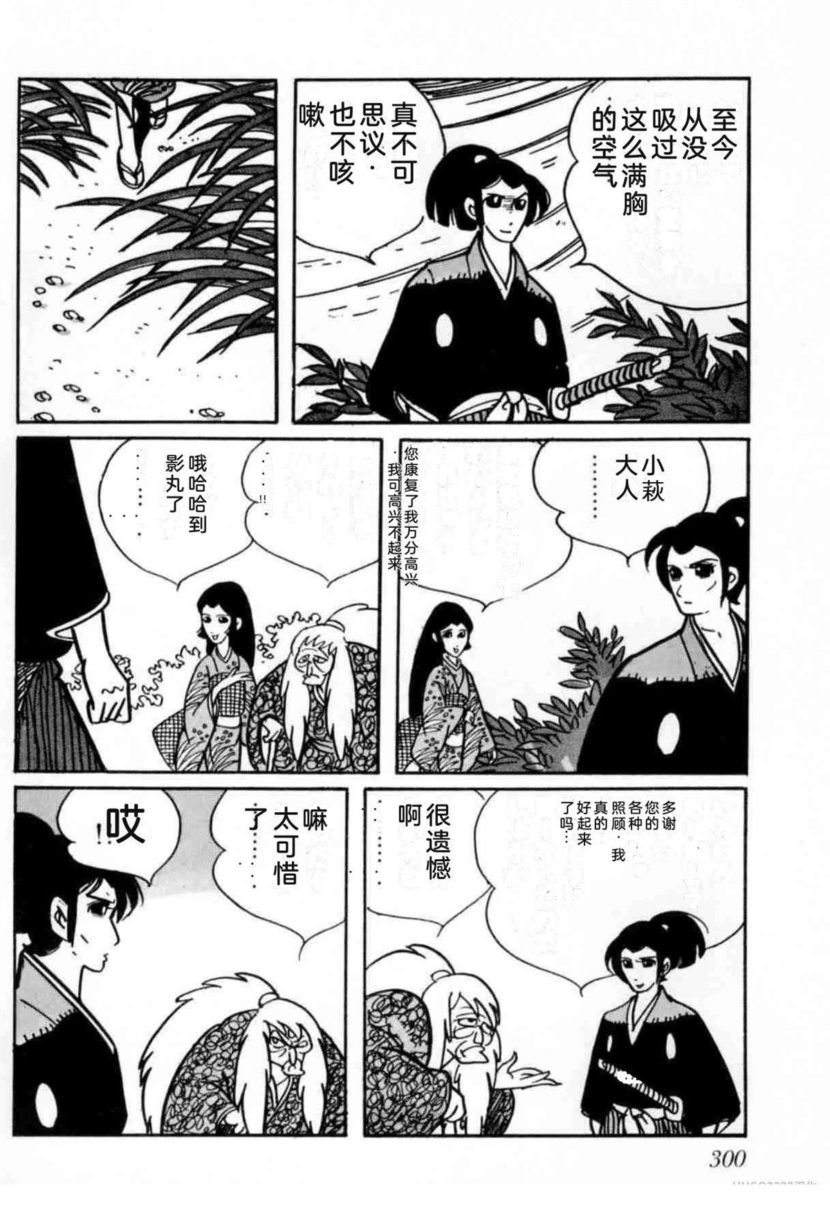 第6卷 机翻297