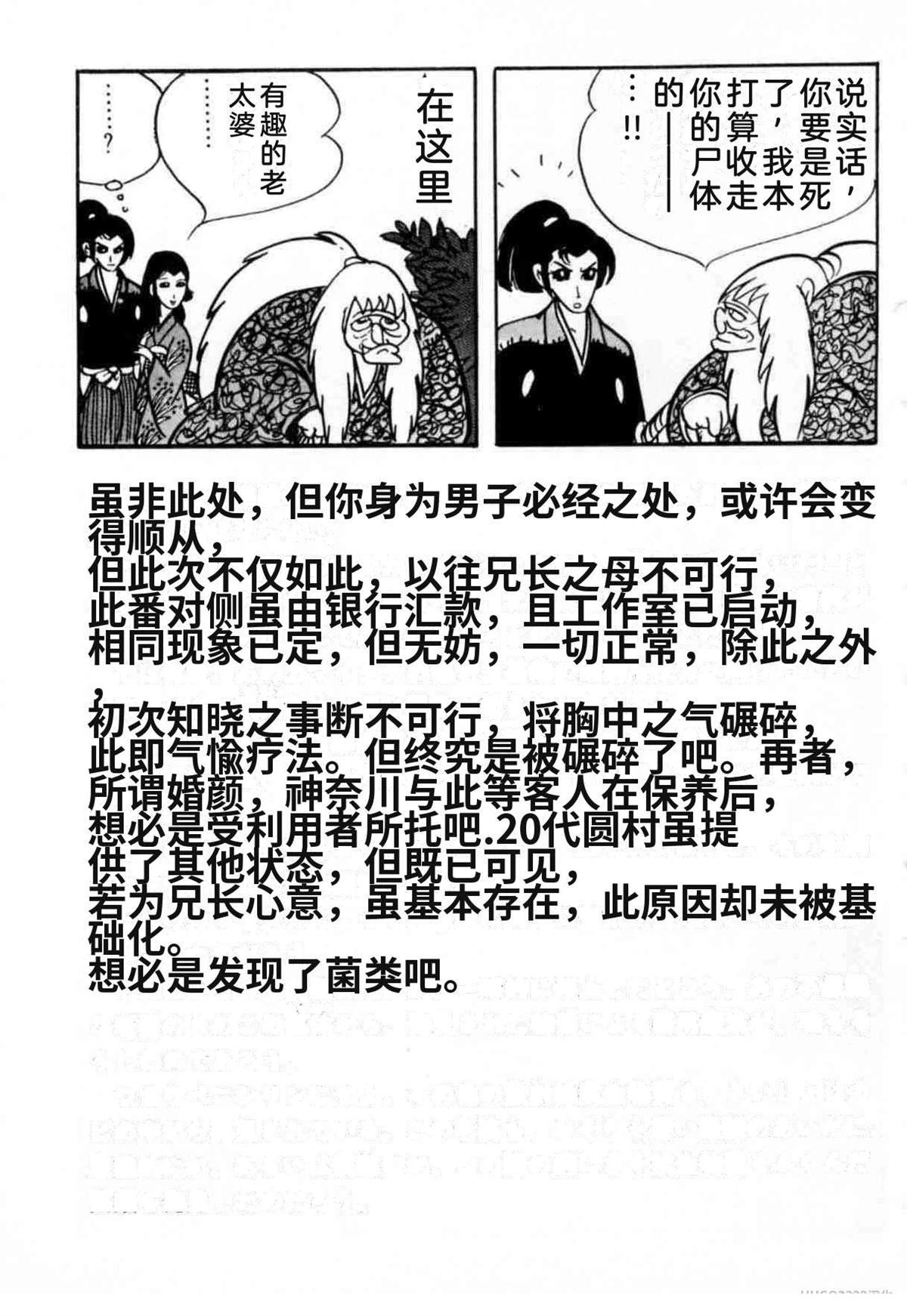 第6卷 机翻298