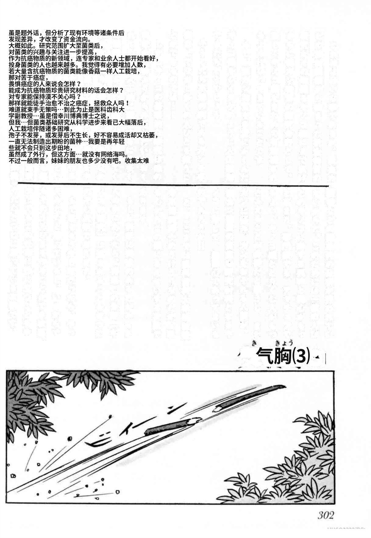 第6卷 机翻299