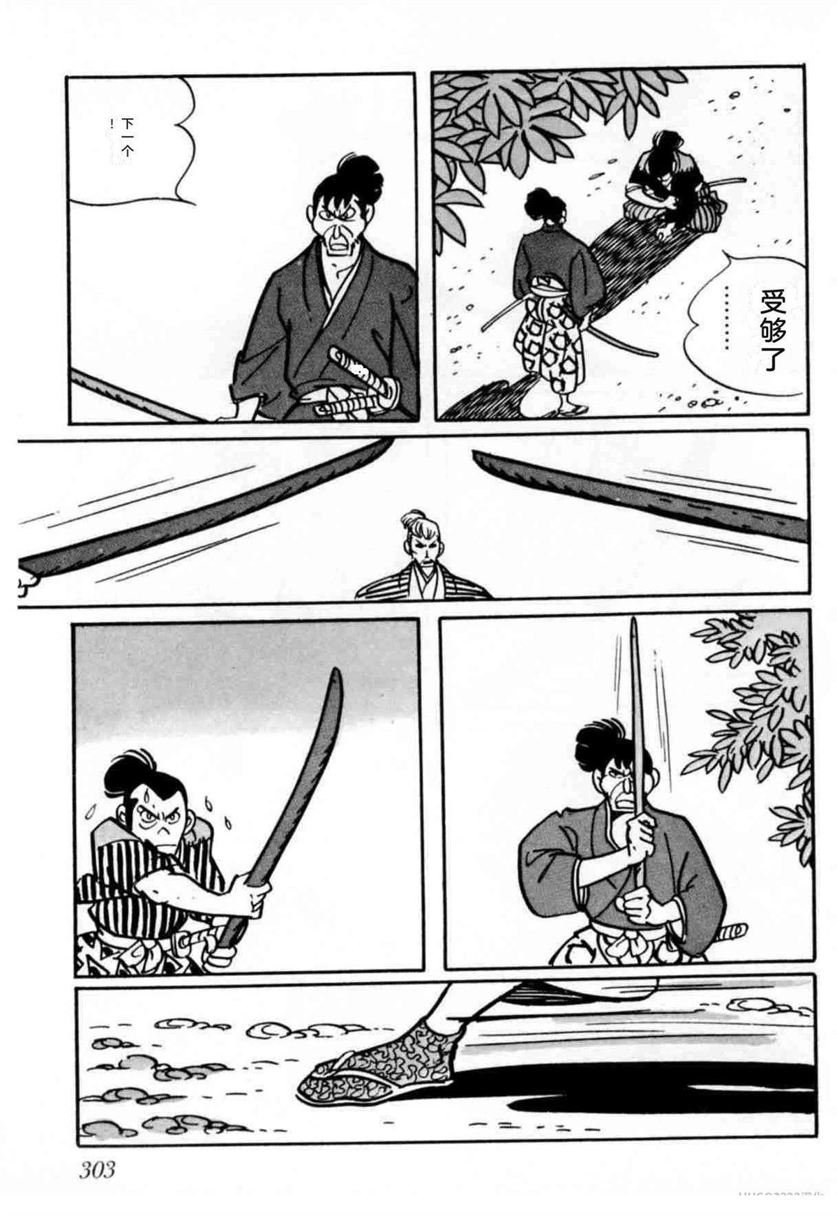 第6卷 机翻300