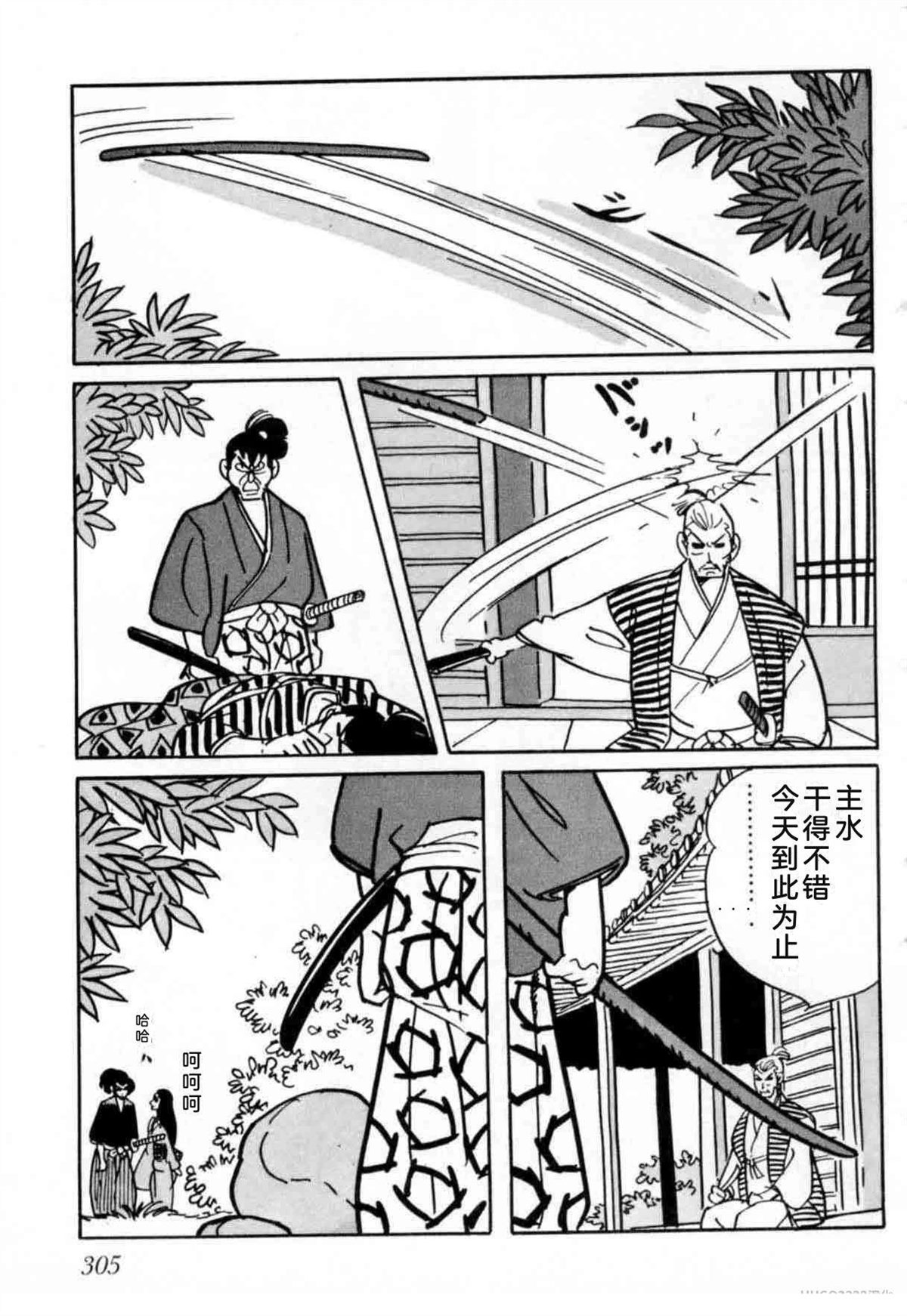 第6卷 机翻302