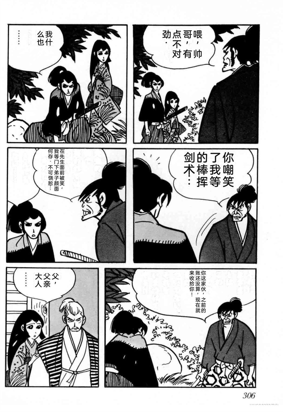 第6卷 机翻303