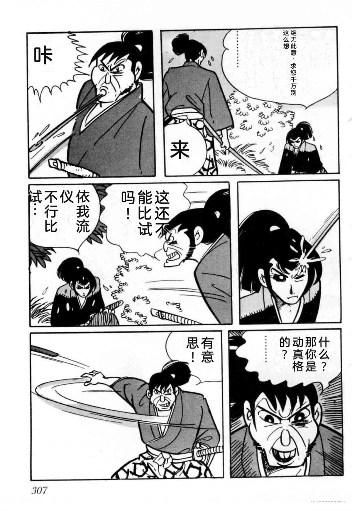 第6卷 机翻304