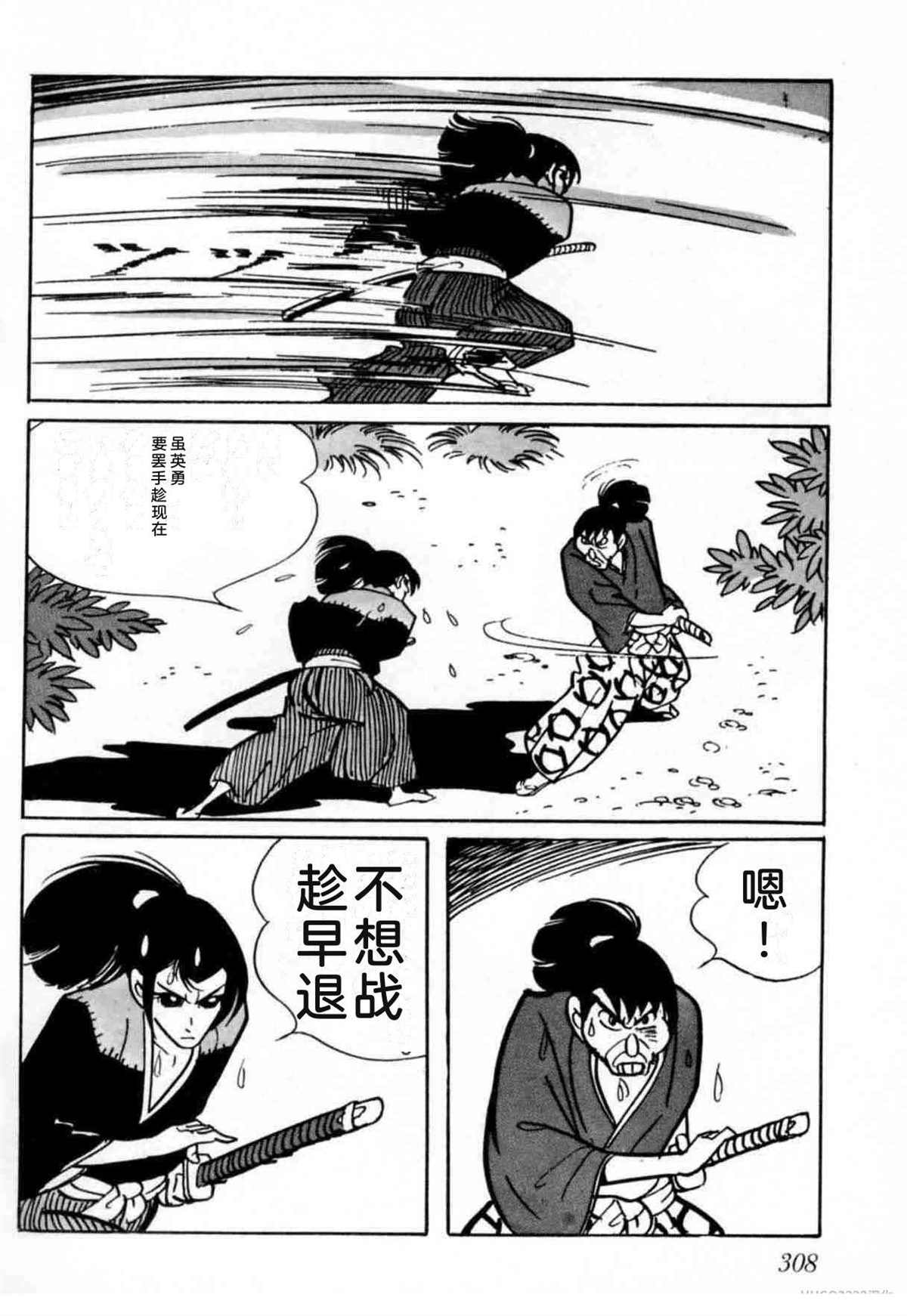 第6卷 机翻305
