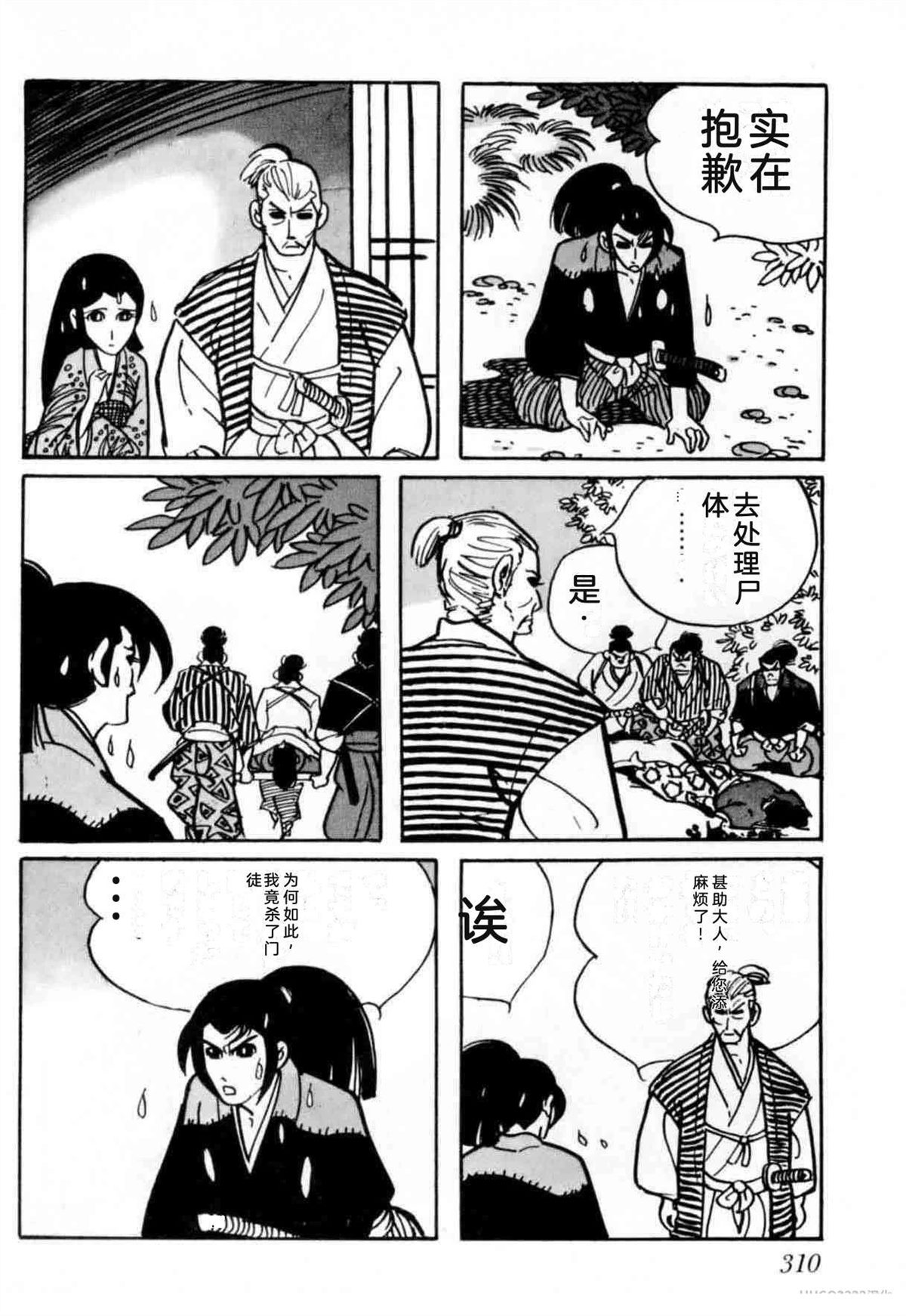 第6卷 机翻307