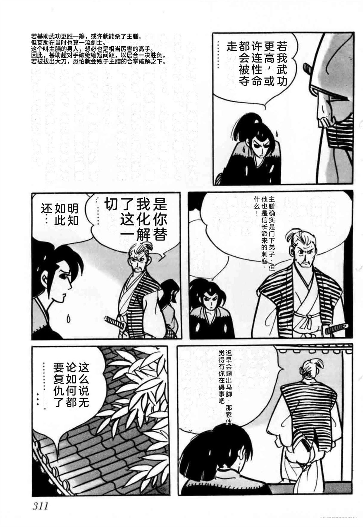 第6卷 机翻308