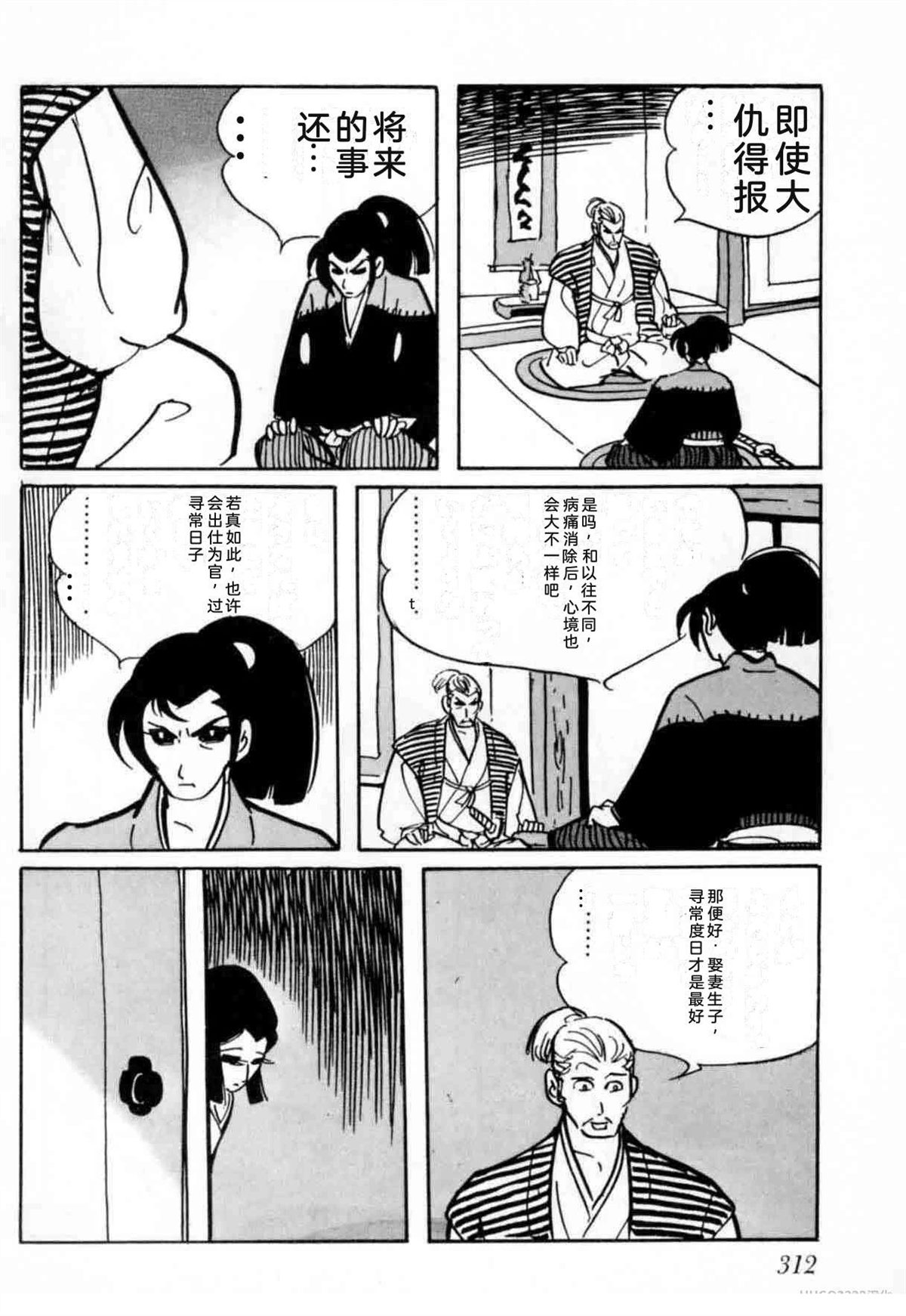 第6卷 机翻309