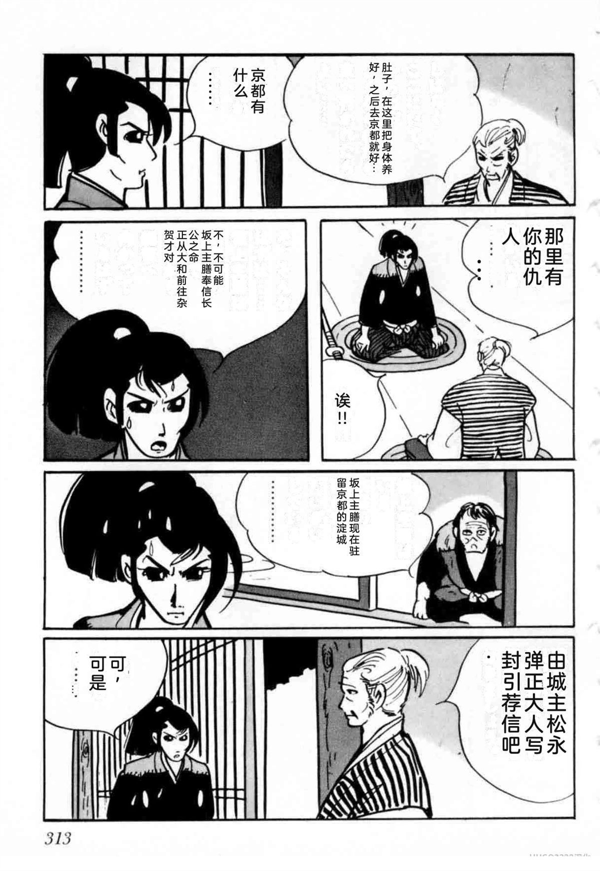 第6卷 机翻310