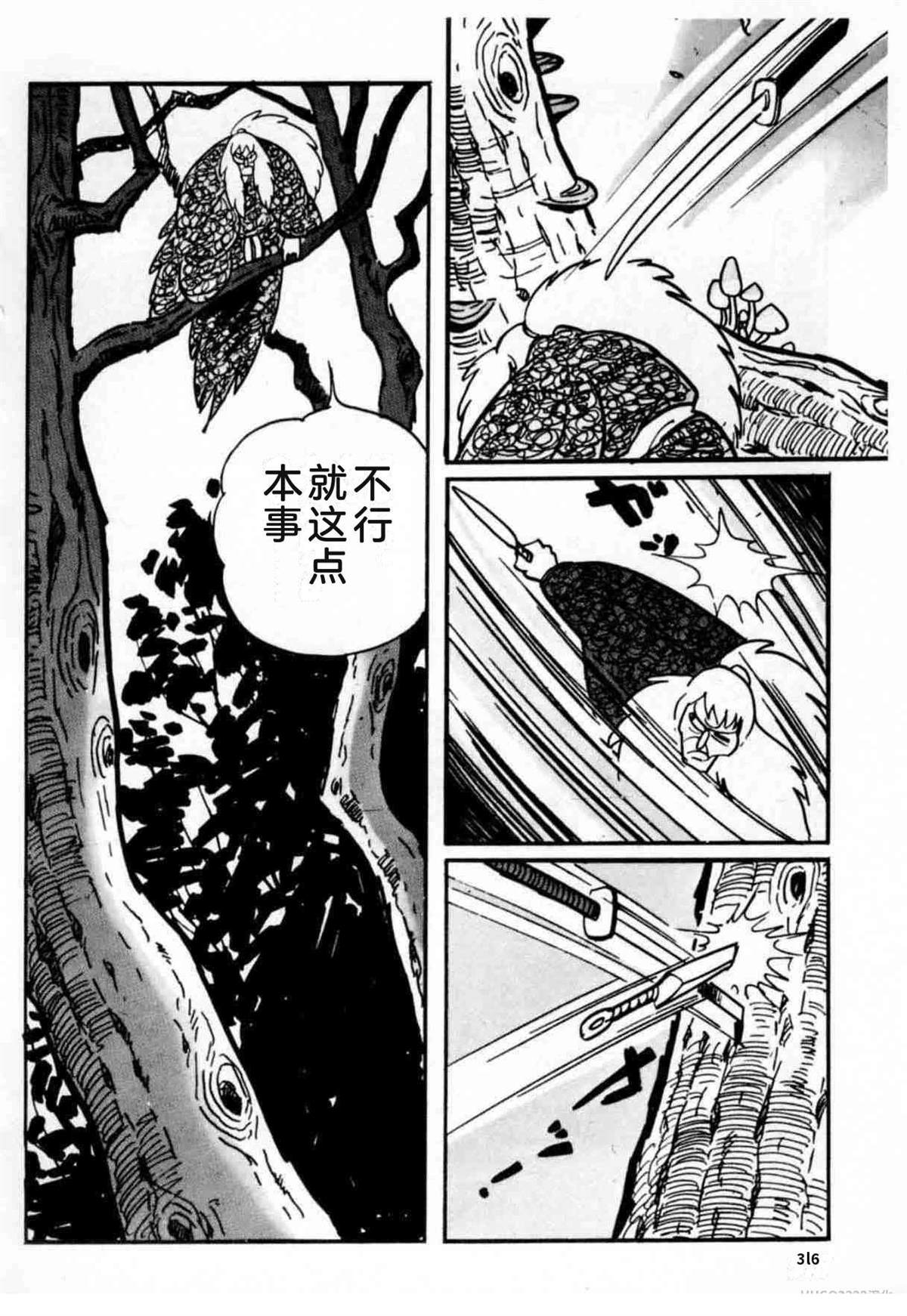 第6卷 机翻313