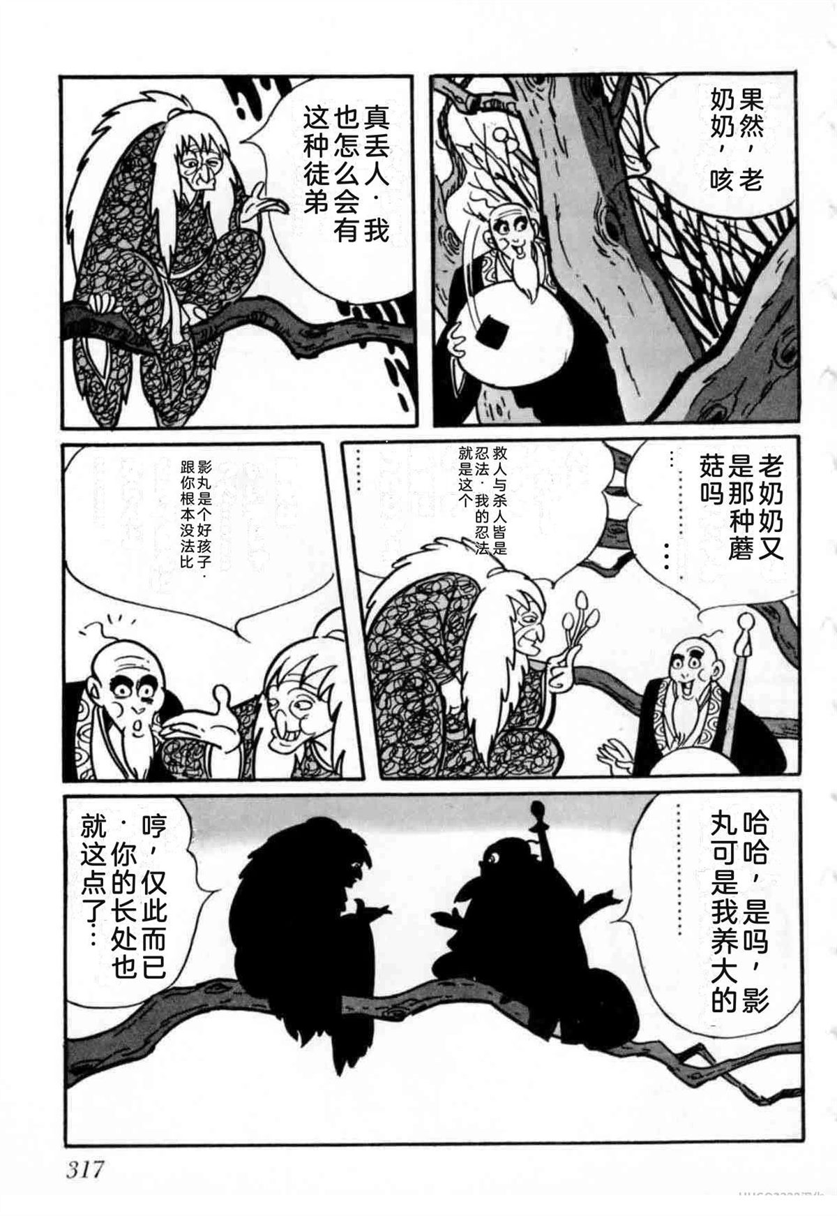 第6卷 机翻314