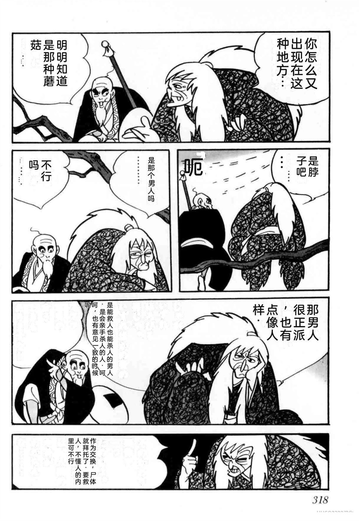 第6卷 机翻315