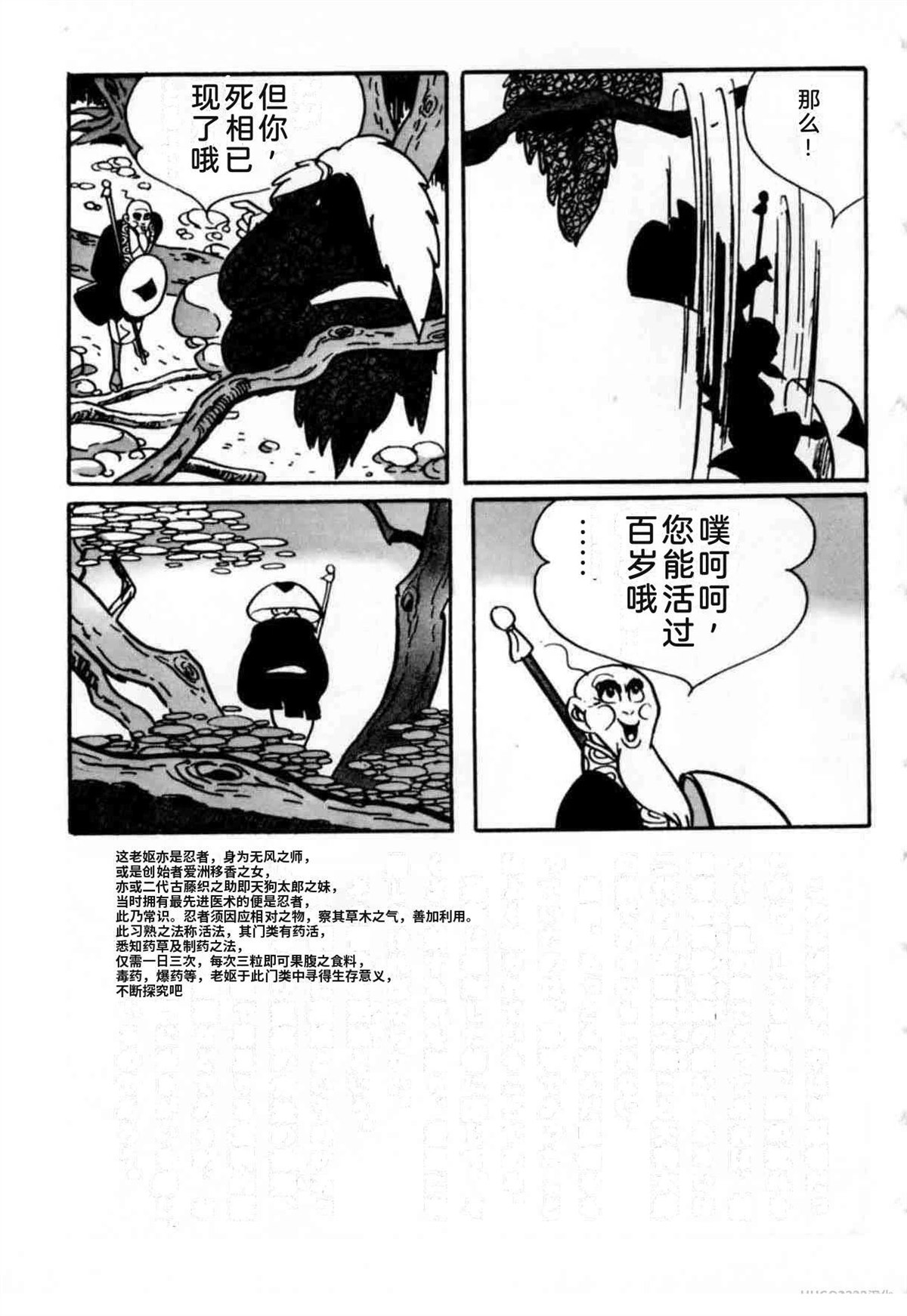 第6卷 机翻316