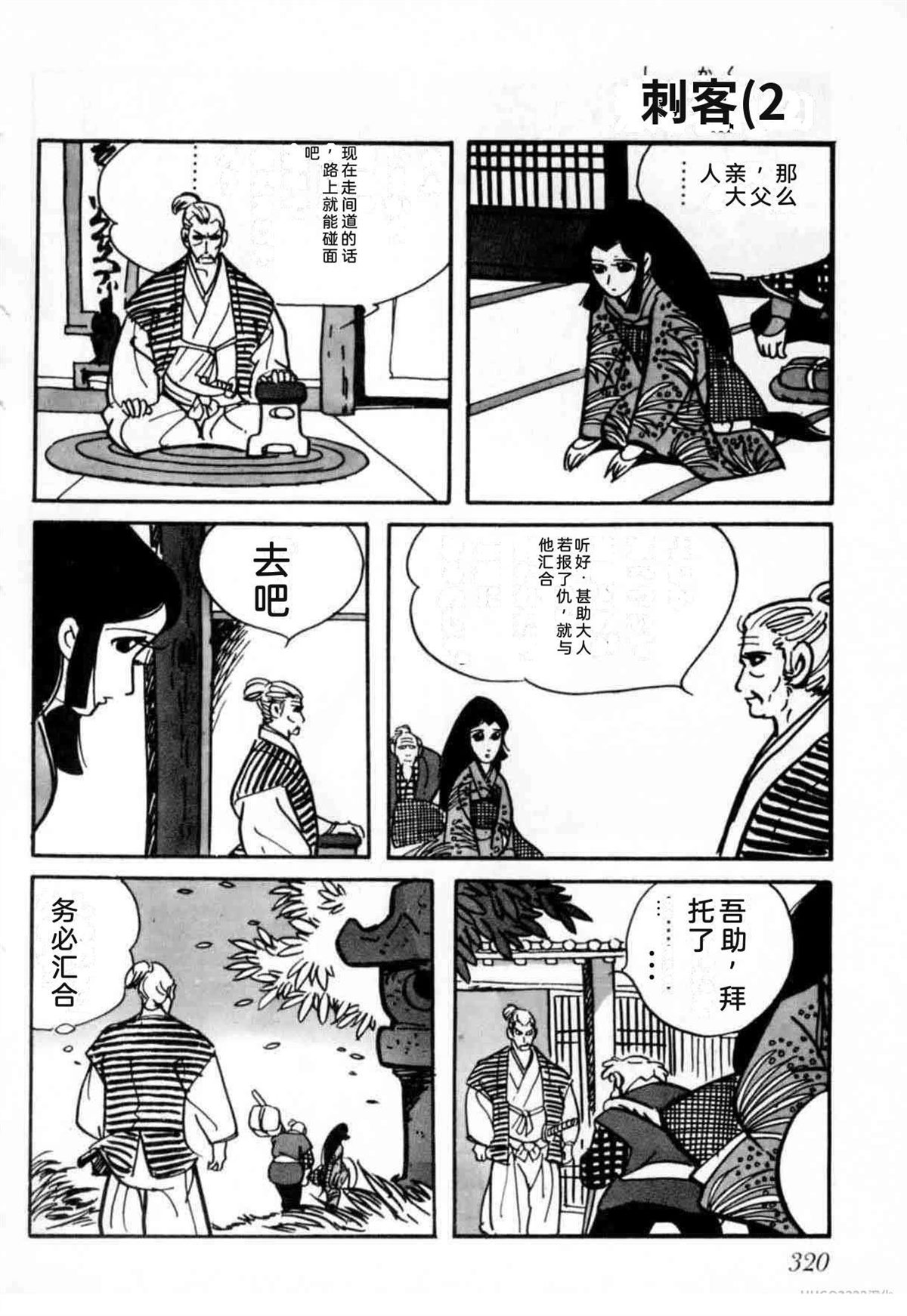 第6卷 机翻317