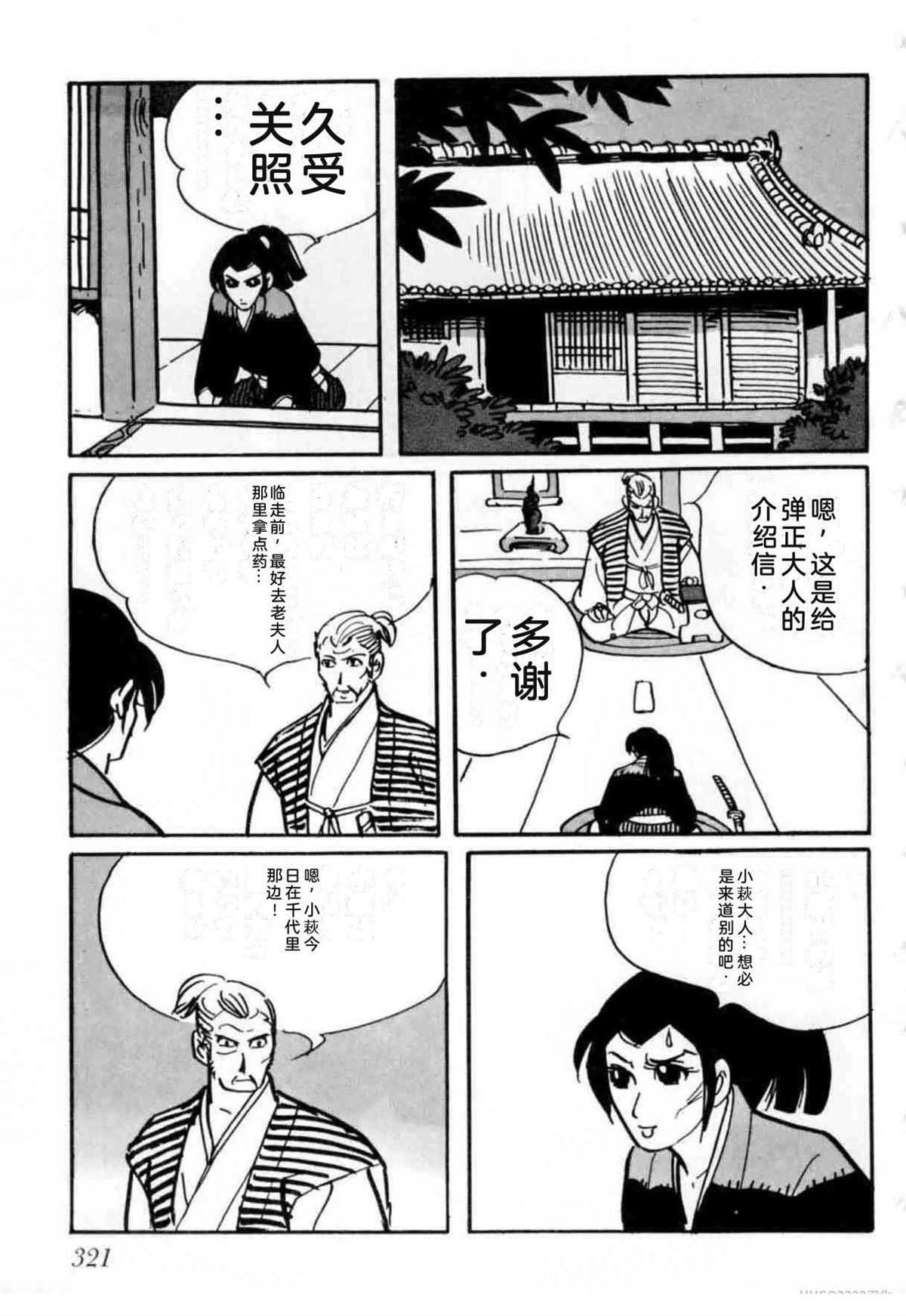 第6卷 机翻318