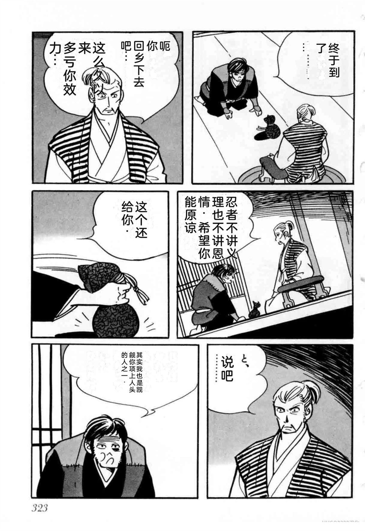第6卷 机翻320