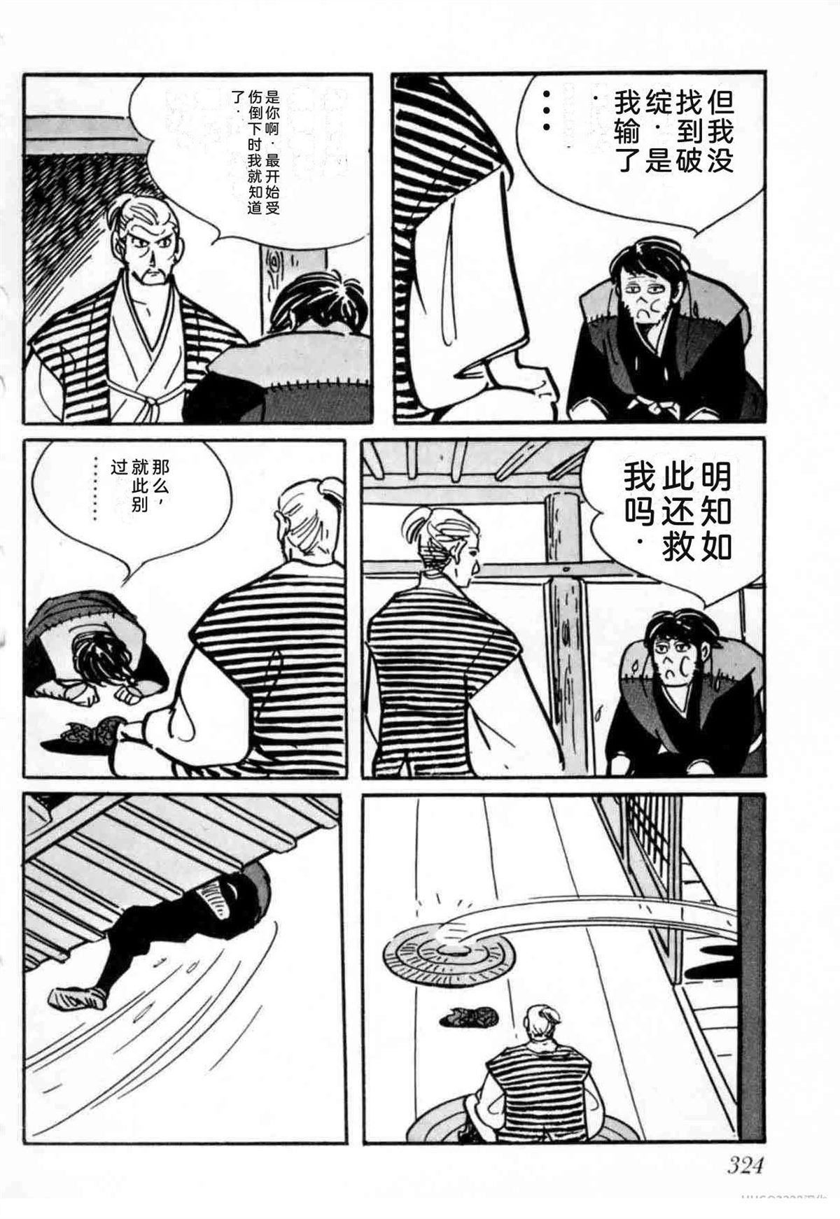 第6卷 机翻321
