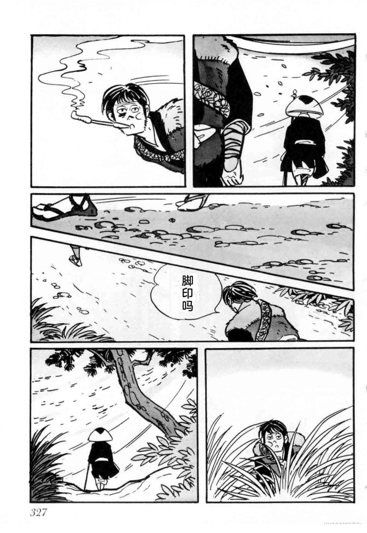 第6卷 机翻324