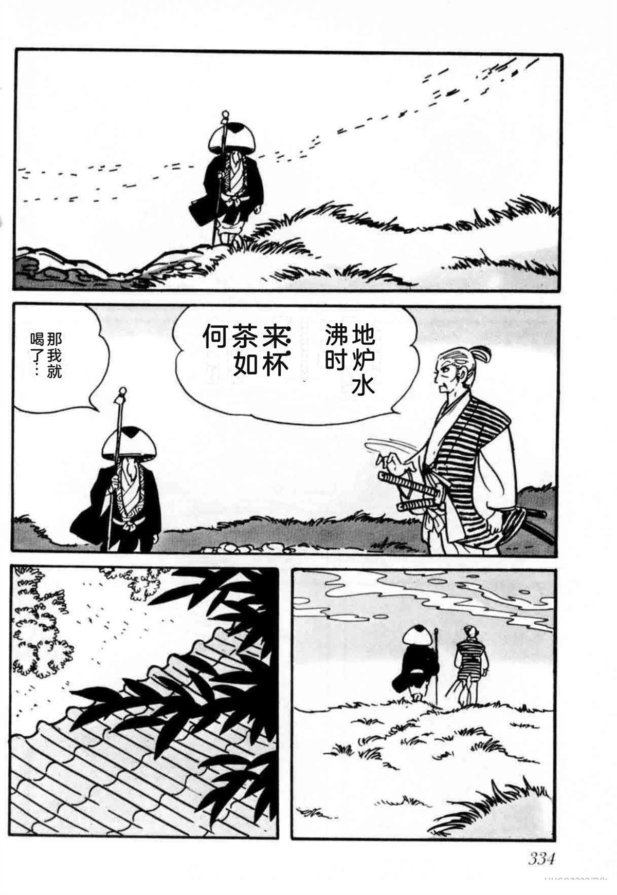 第6卷 机翻331