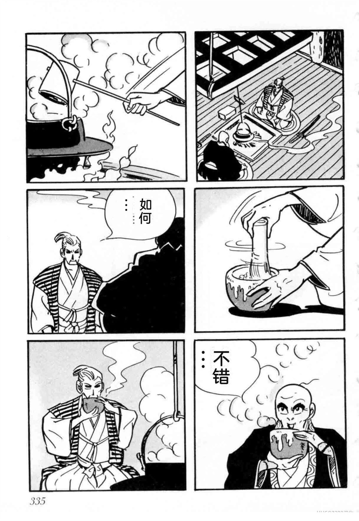 第6卷 机翻332