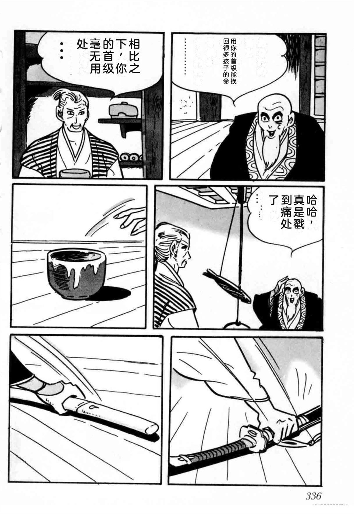 第6卷 机翻333