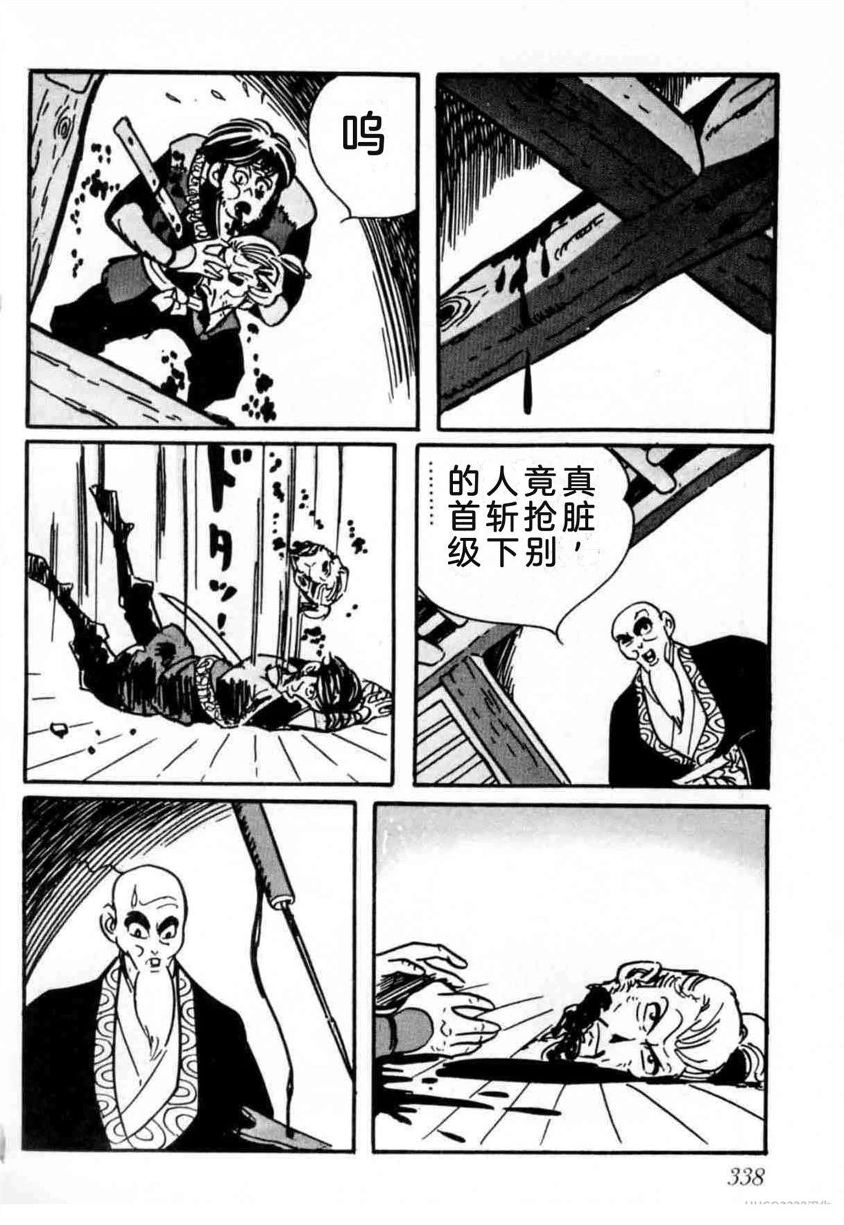 第6卷 机翻335