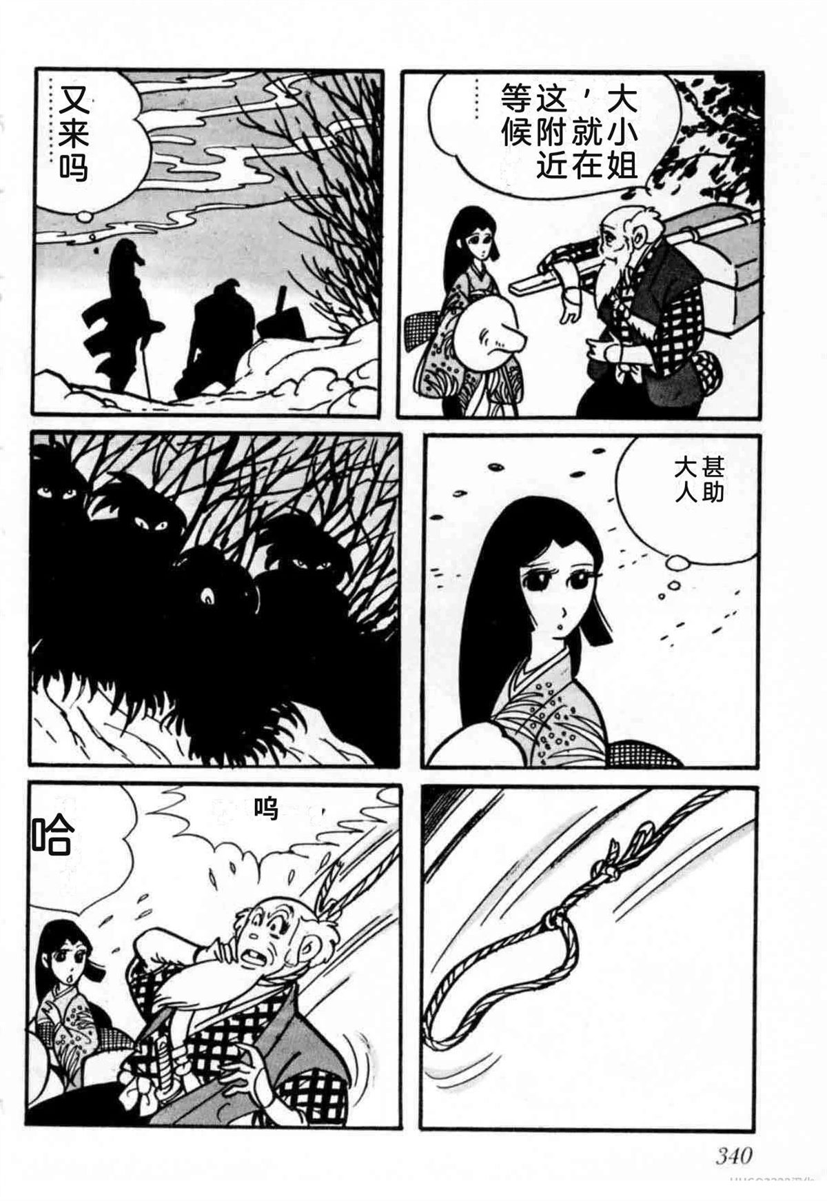 第6卷 机翻337