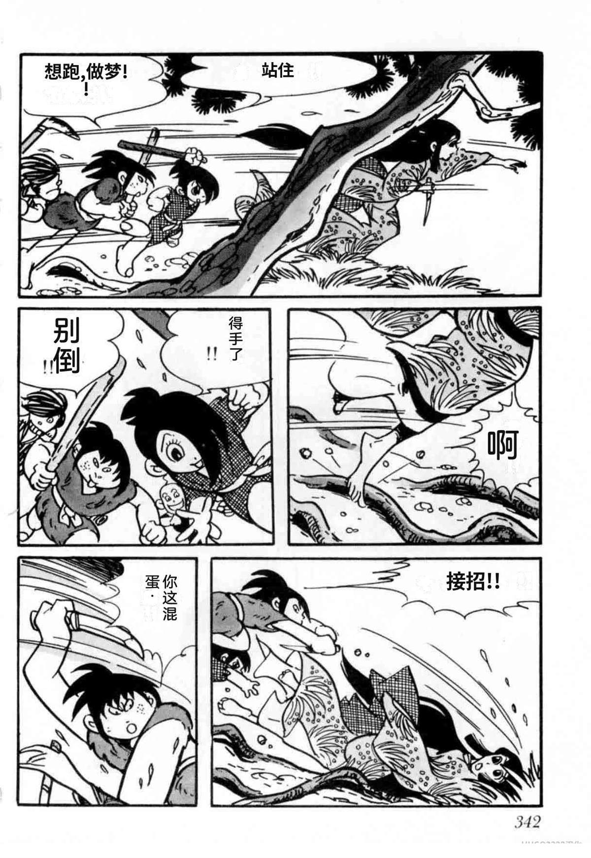 第6卷 机翻339
