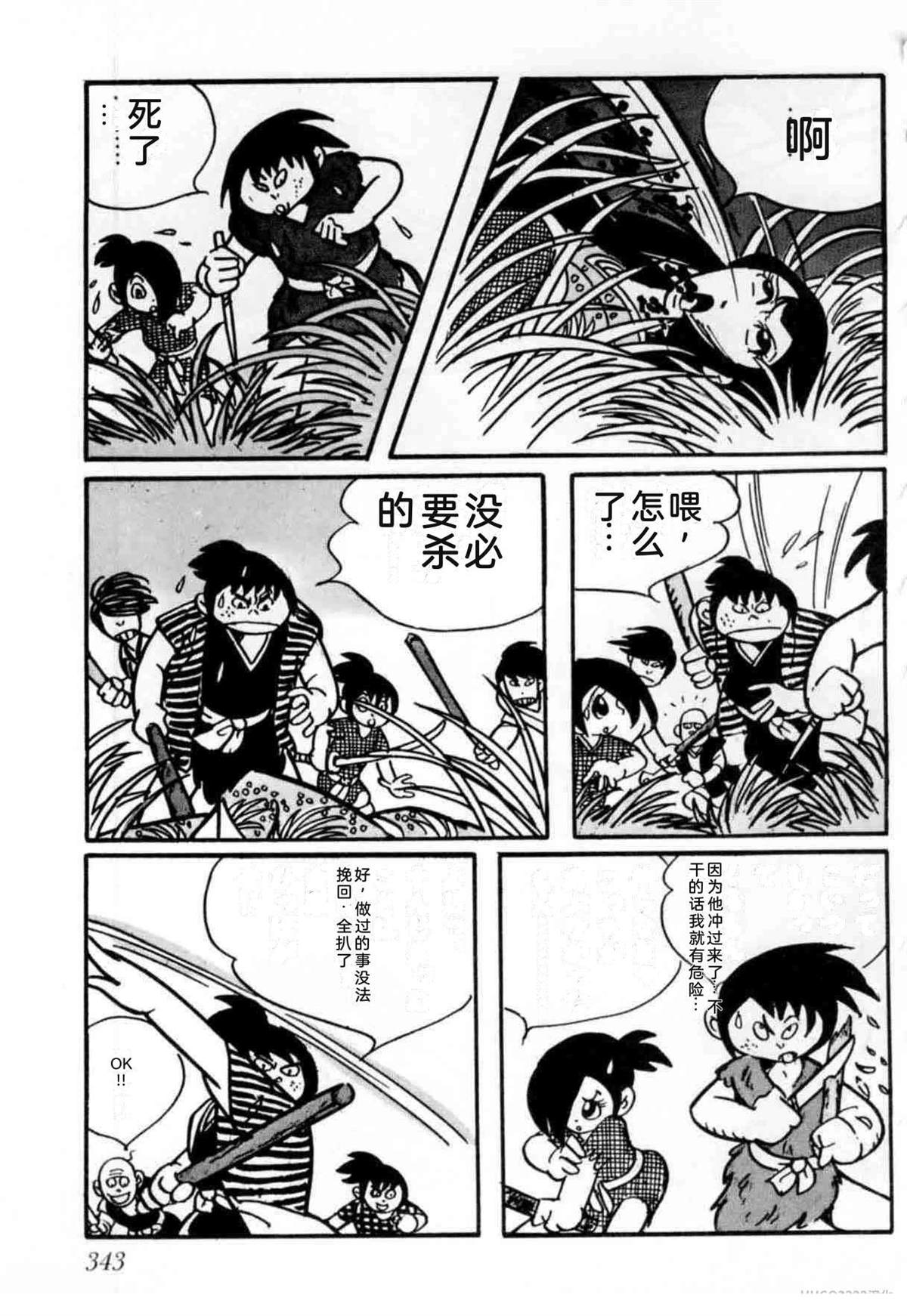 第6卷 机翻340