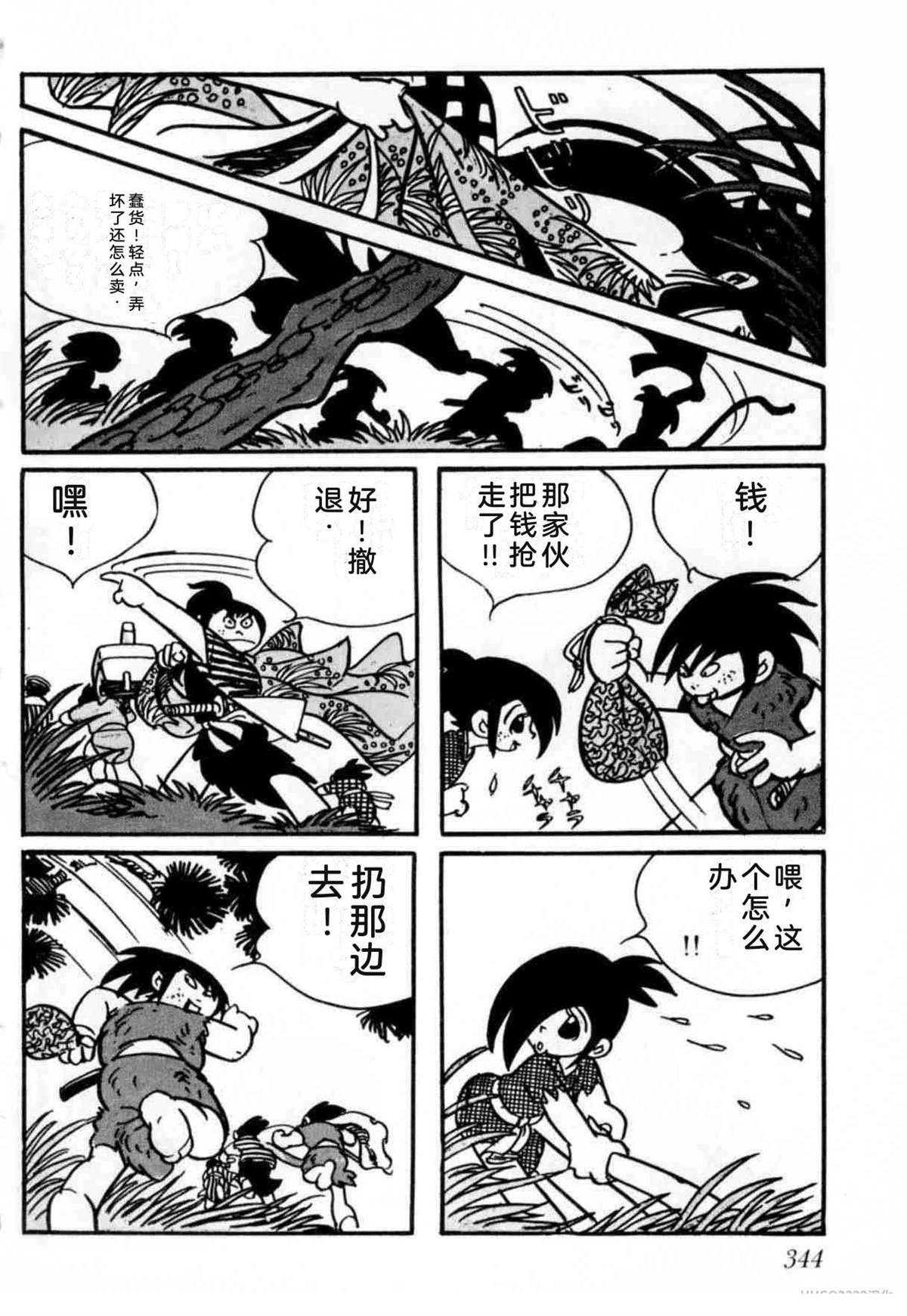 第6卷 机翻341