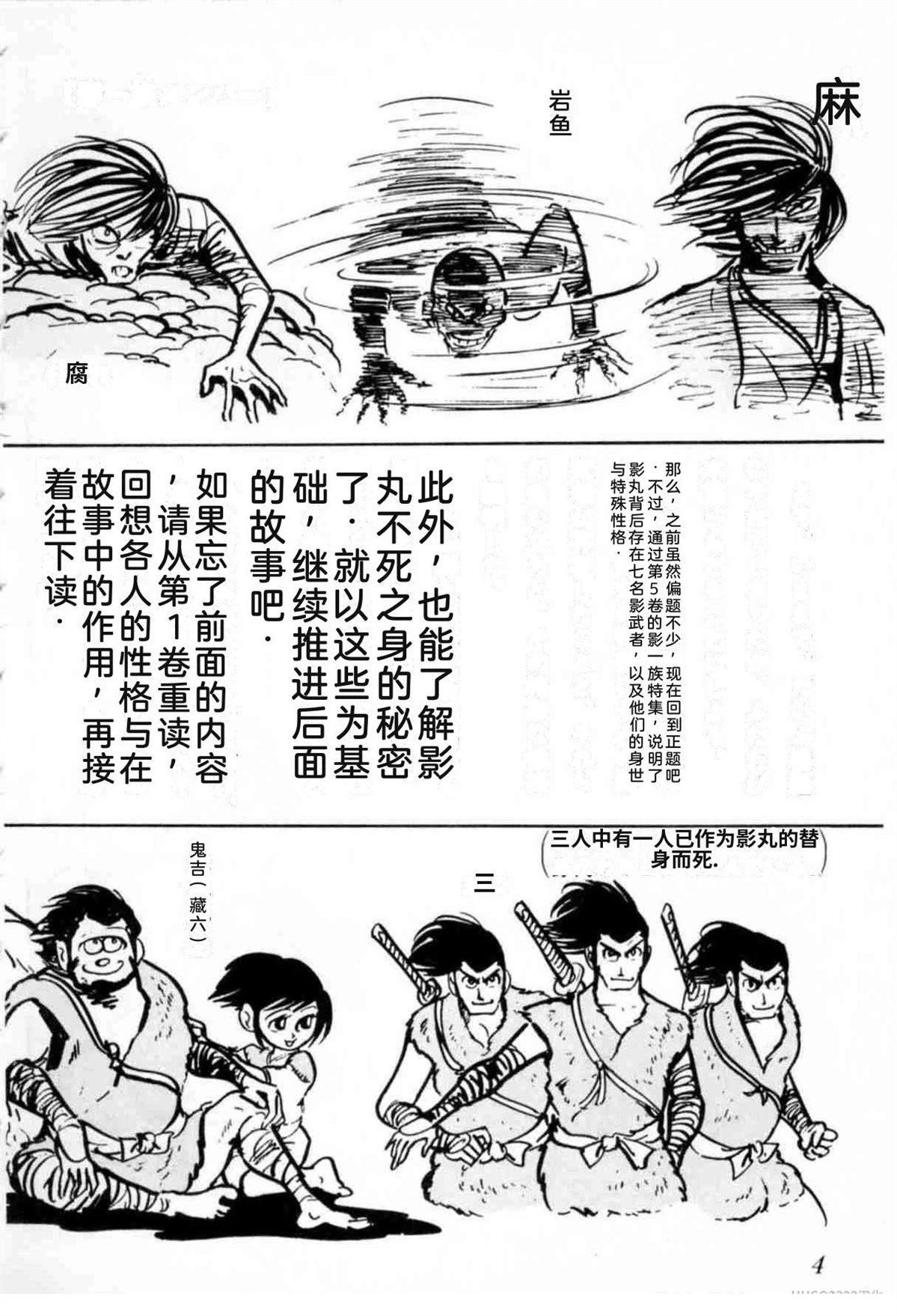 第6卷 机翻4