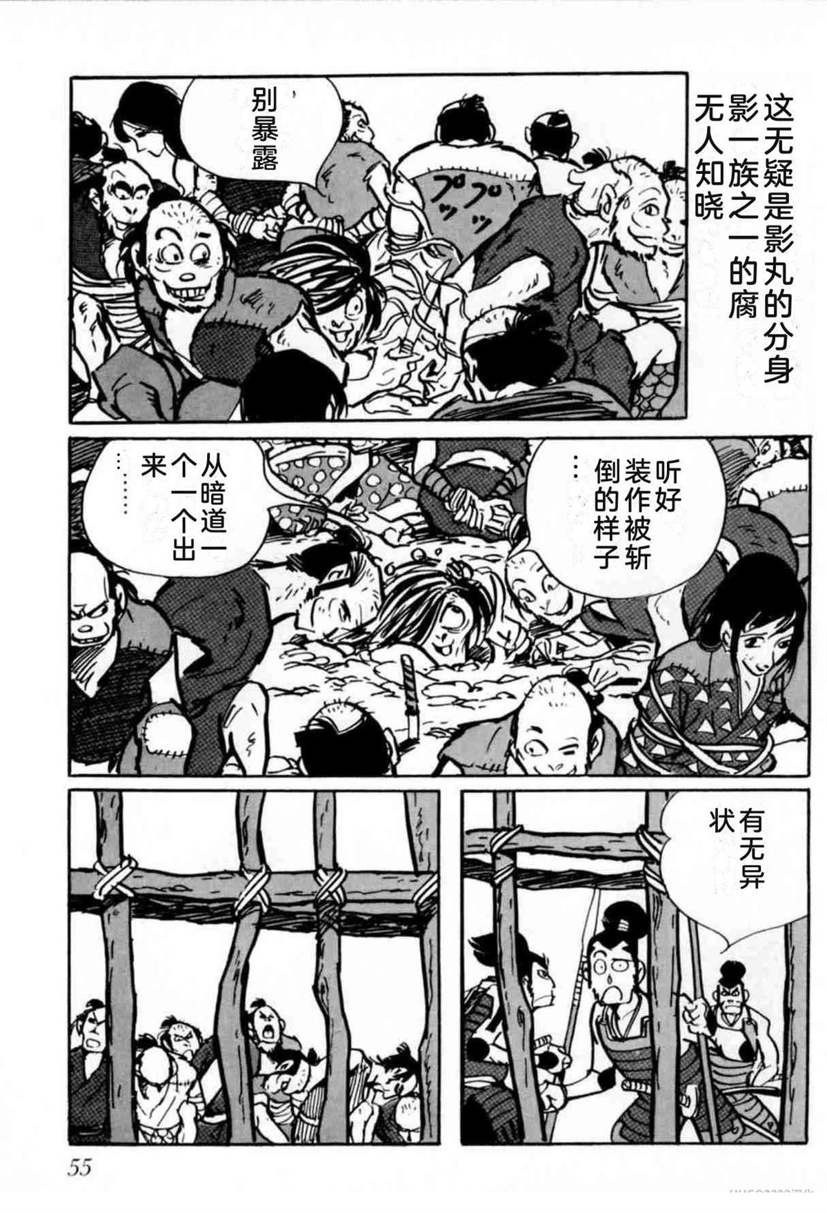 第6卷 机翻51