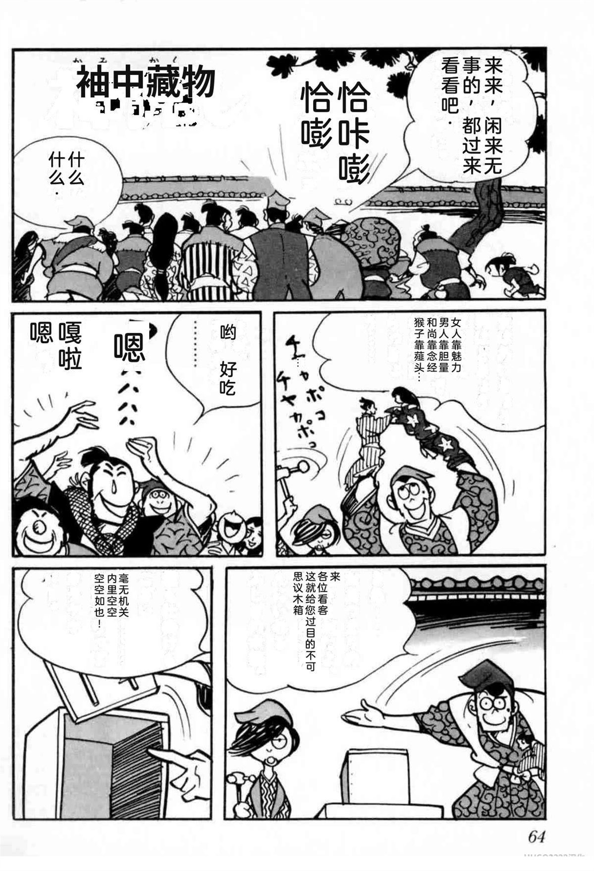 第6卷 机翻60