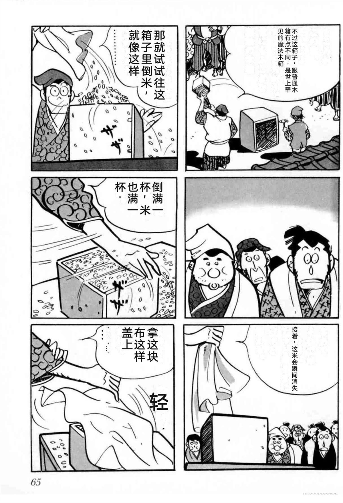 第6卷 机翻61