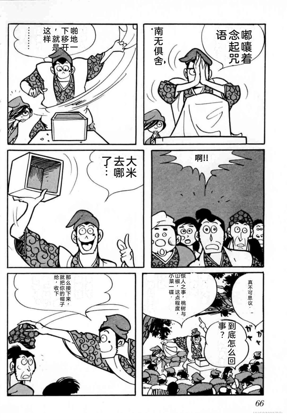 第6卷 机翻62