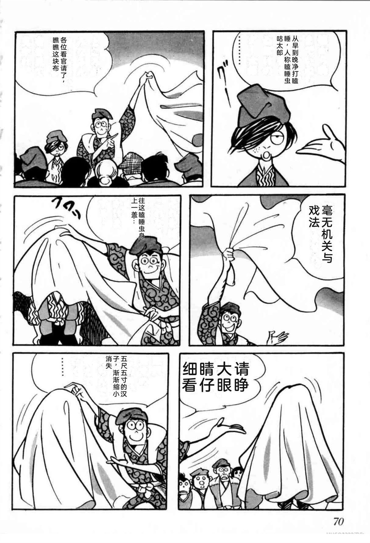 第6卷 机翻66