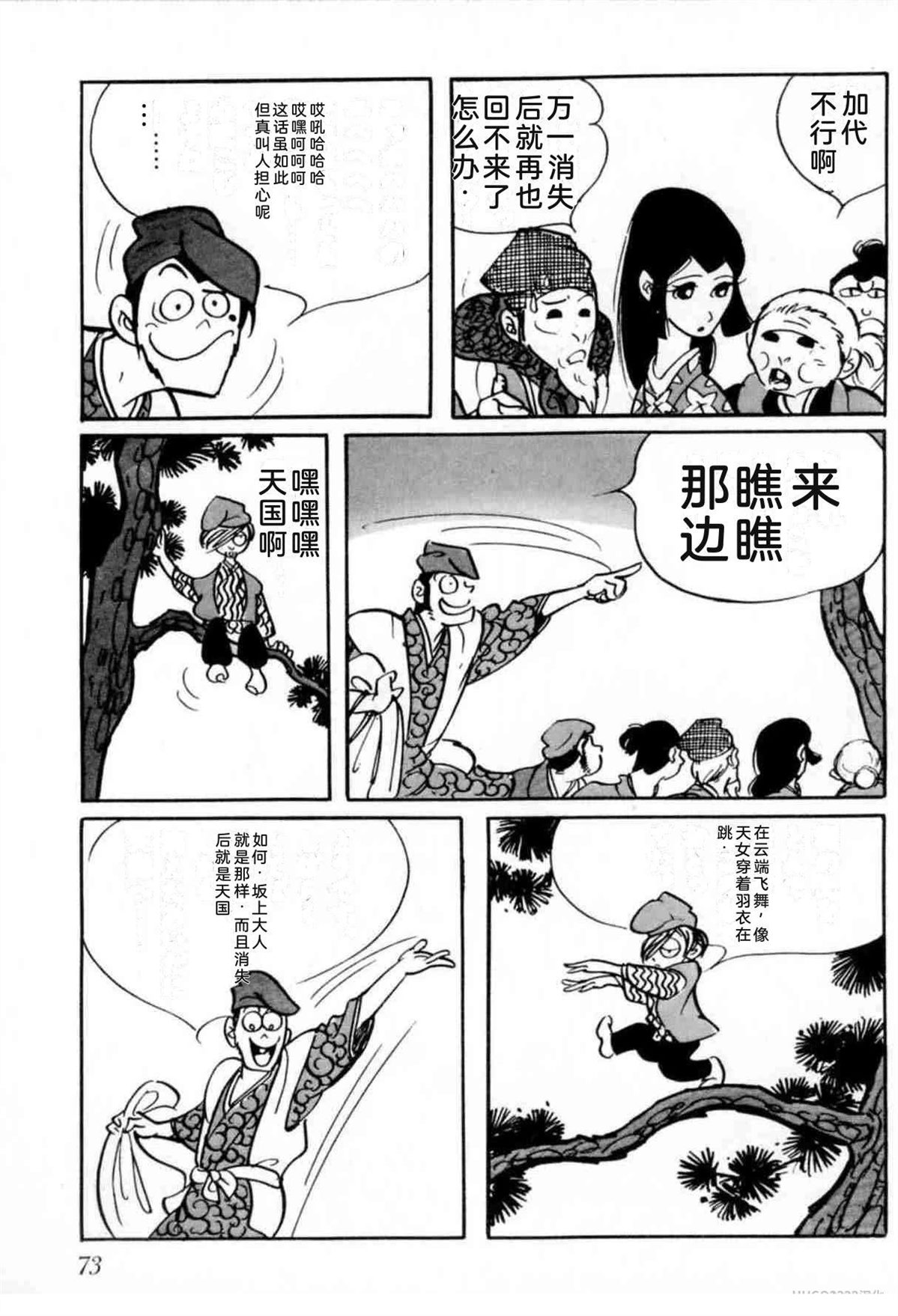 第6卷 机翻69