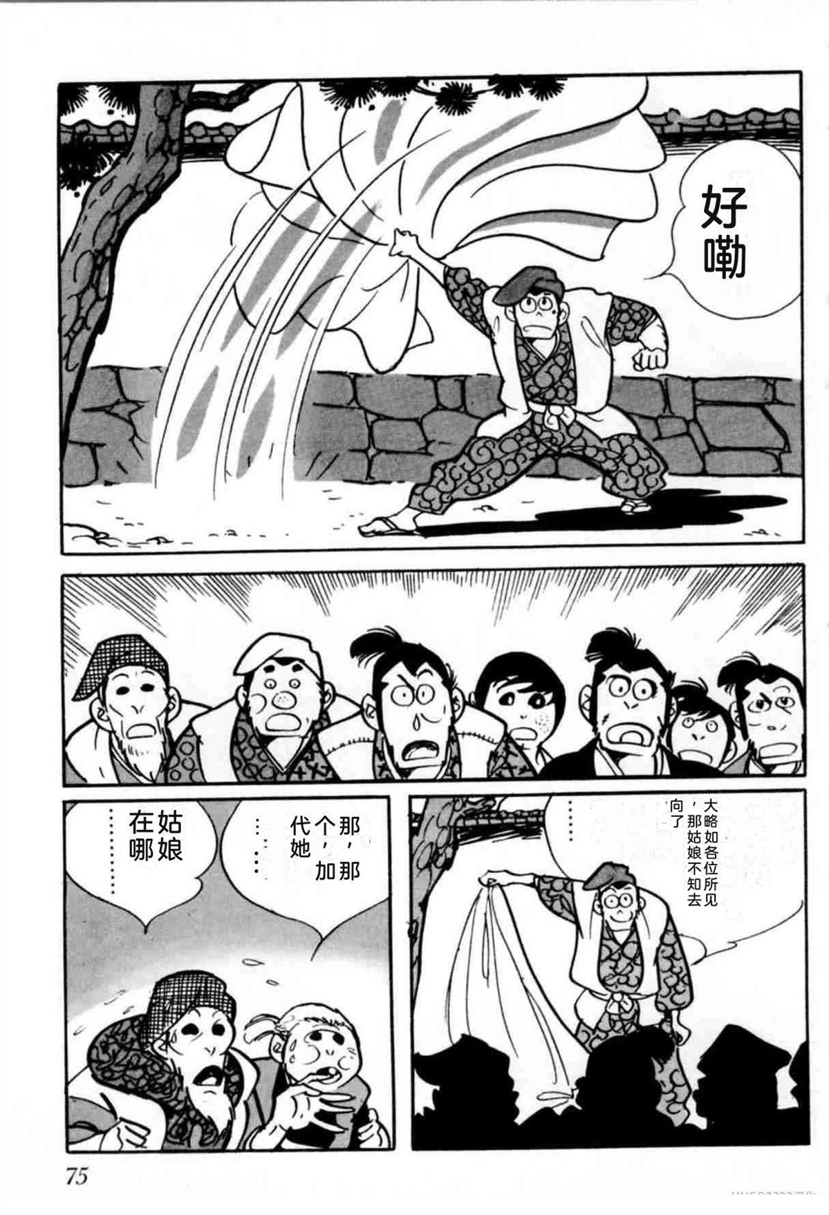第6卷 机翻71