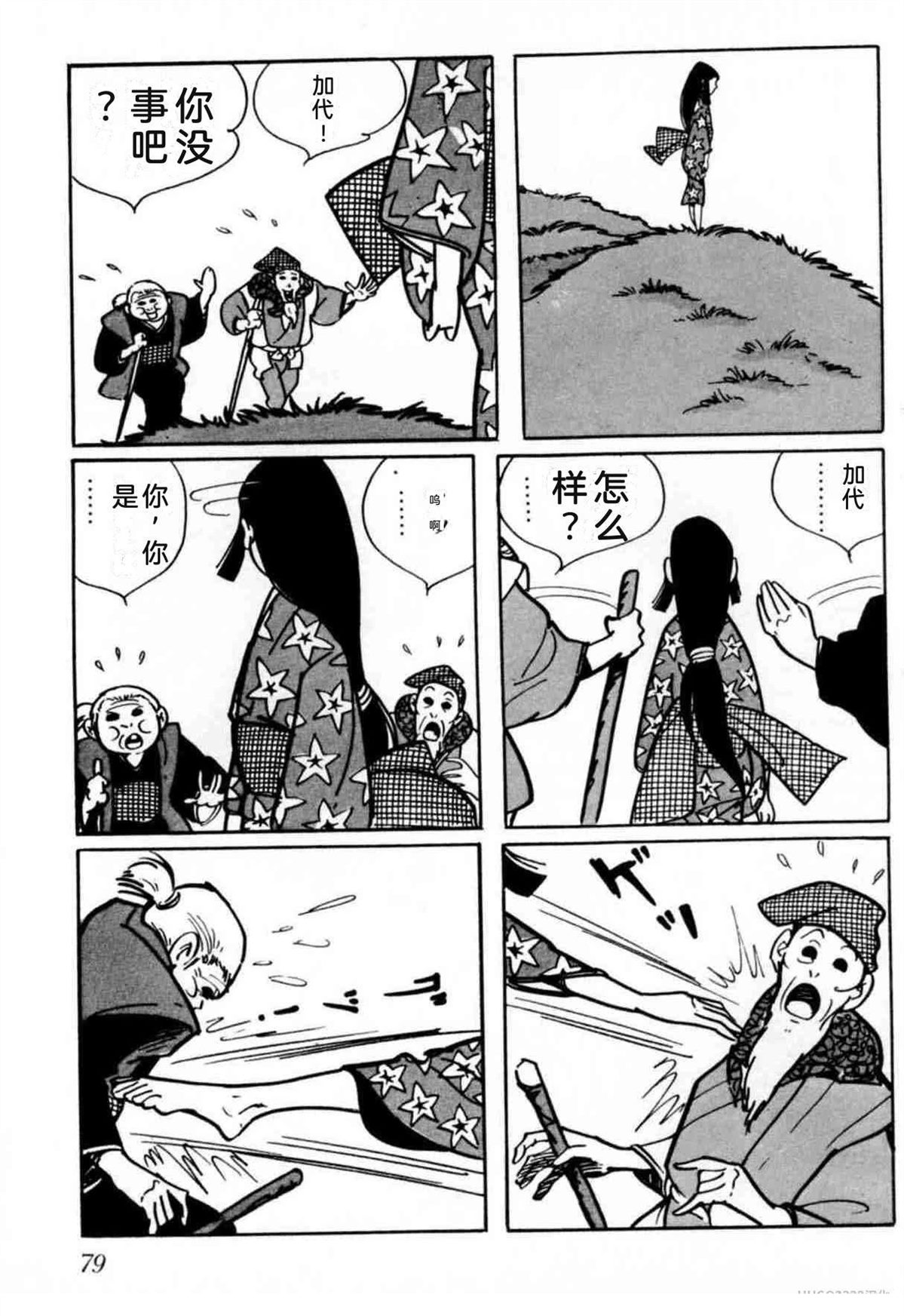 第6卷 机翻75