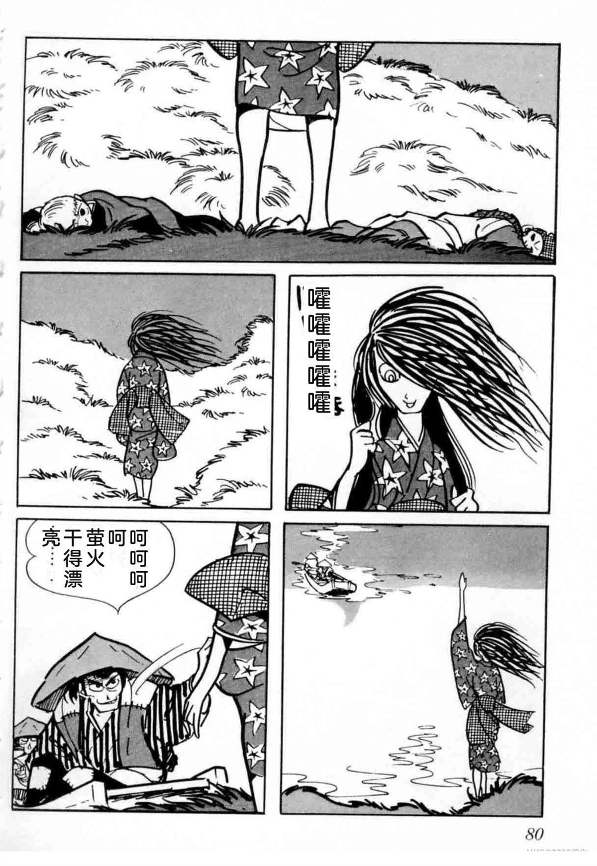 第6卷 机翻76