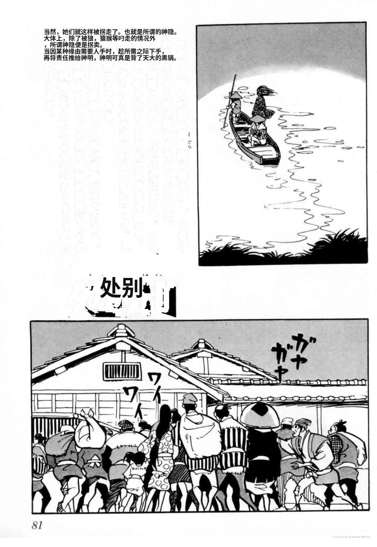 第6卷 机翻77